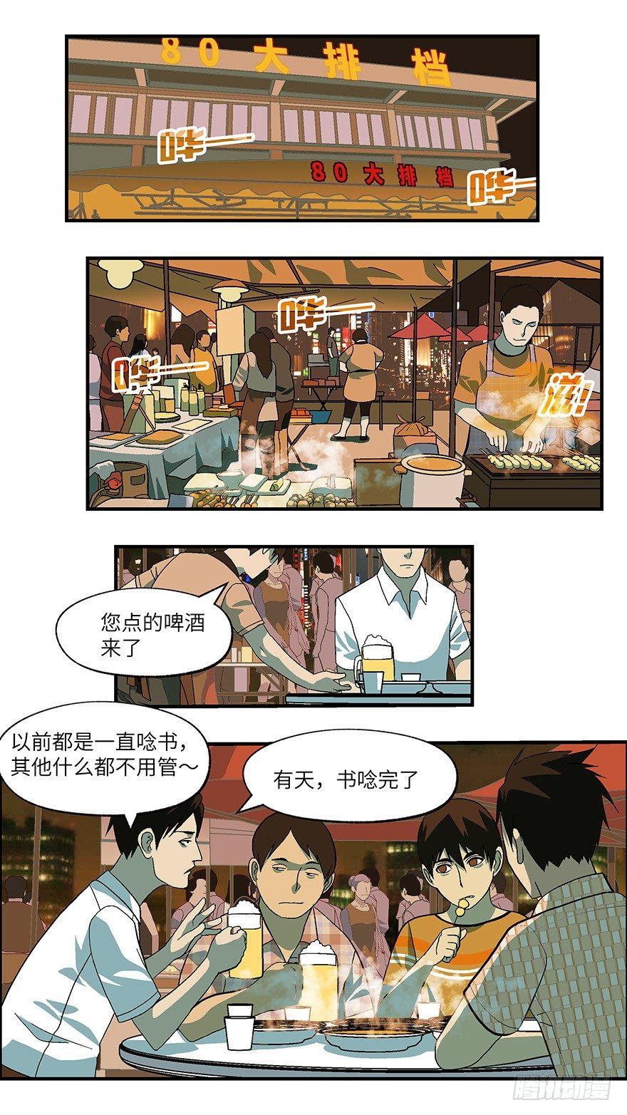 20 恋爱是件黄很暴力的事 壹9