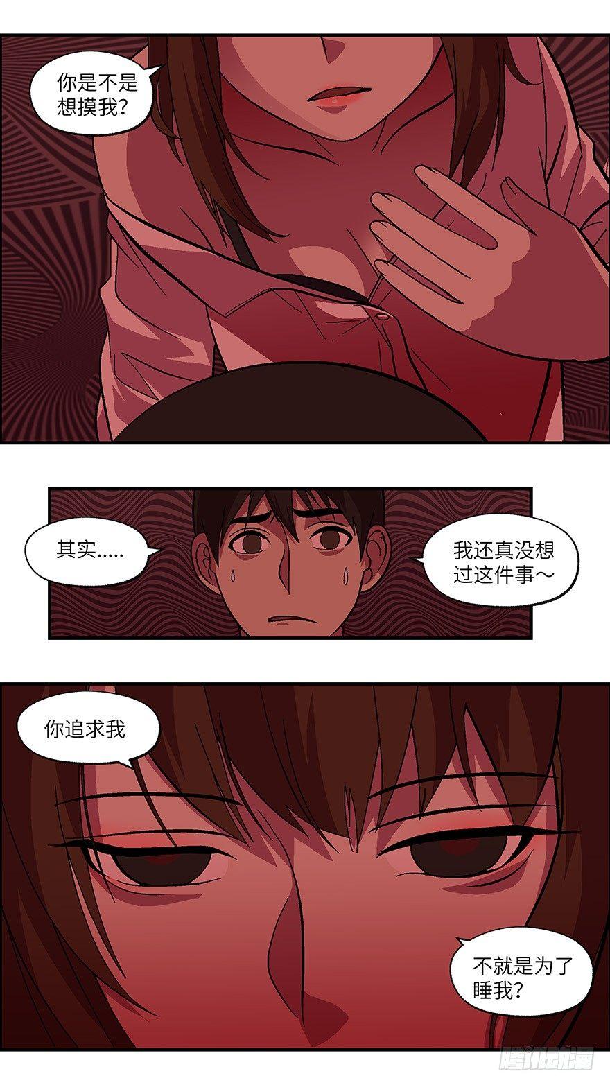 24 拷问代表对你有兴趣 壹1