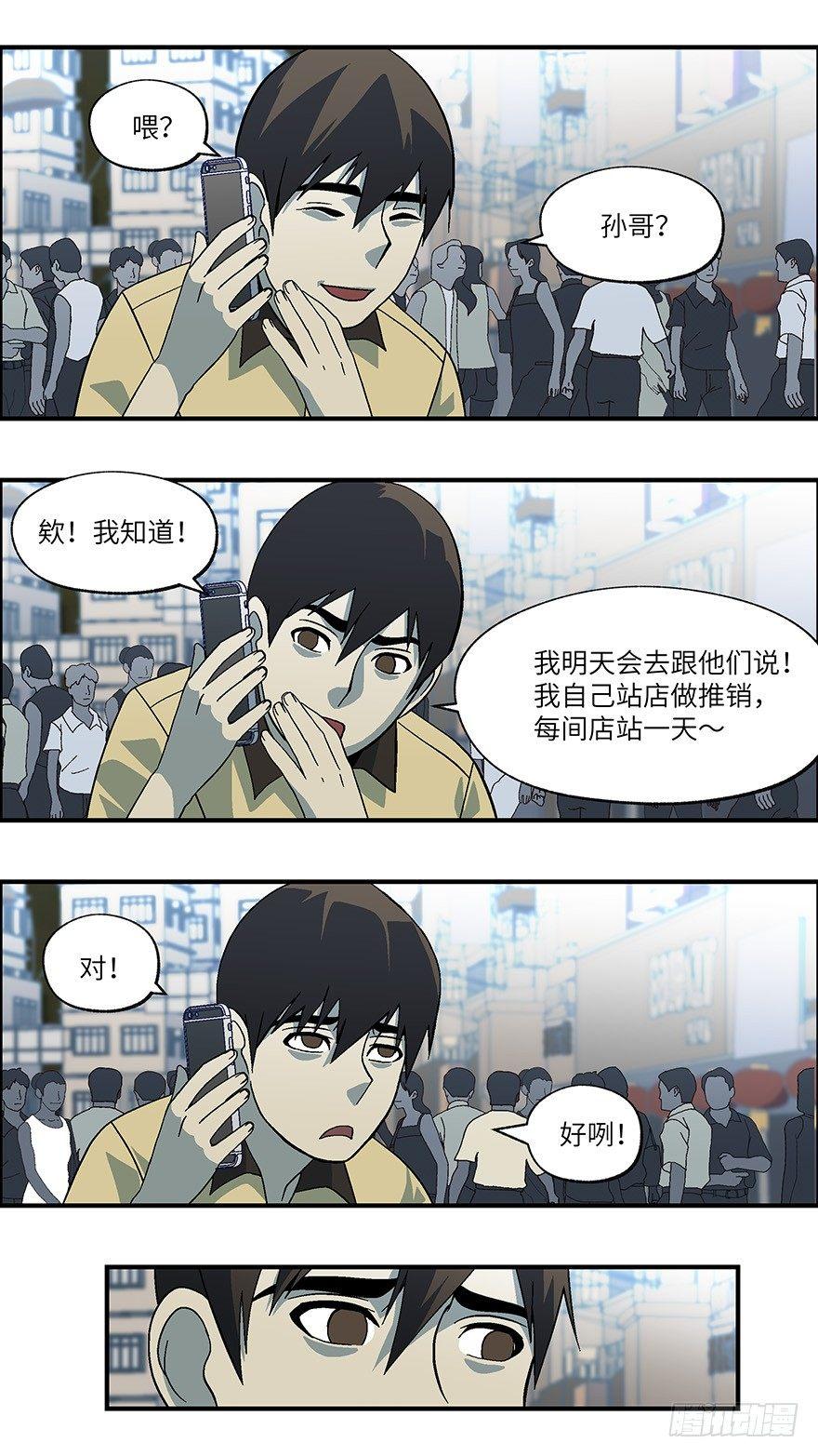 24 拷问代表对你有兴趣 壹14