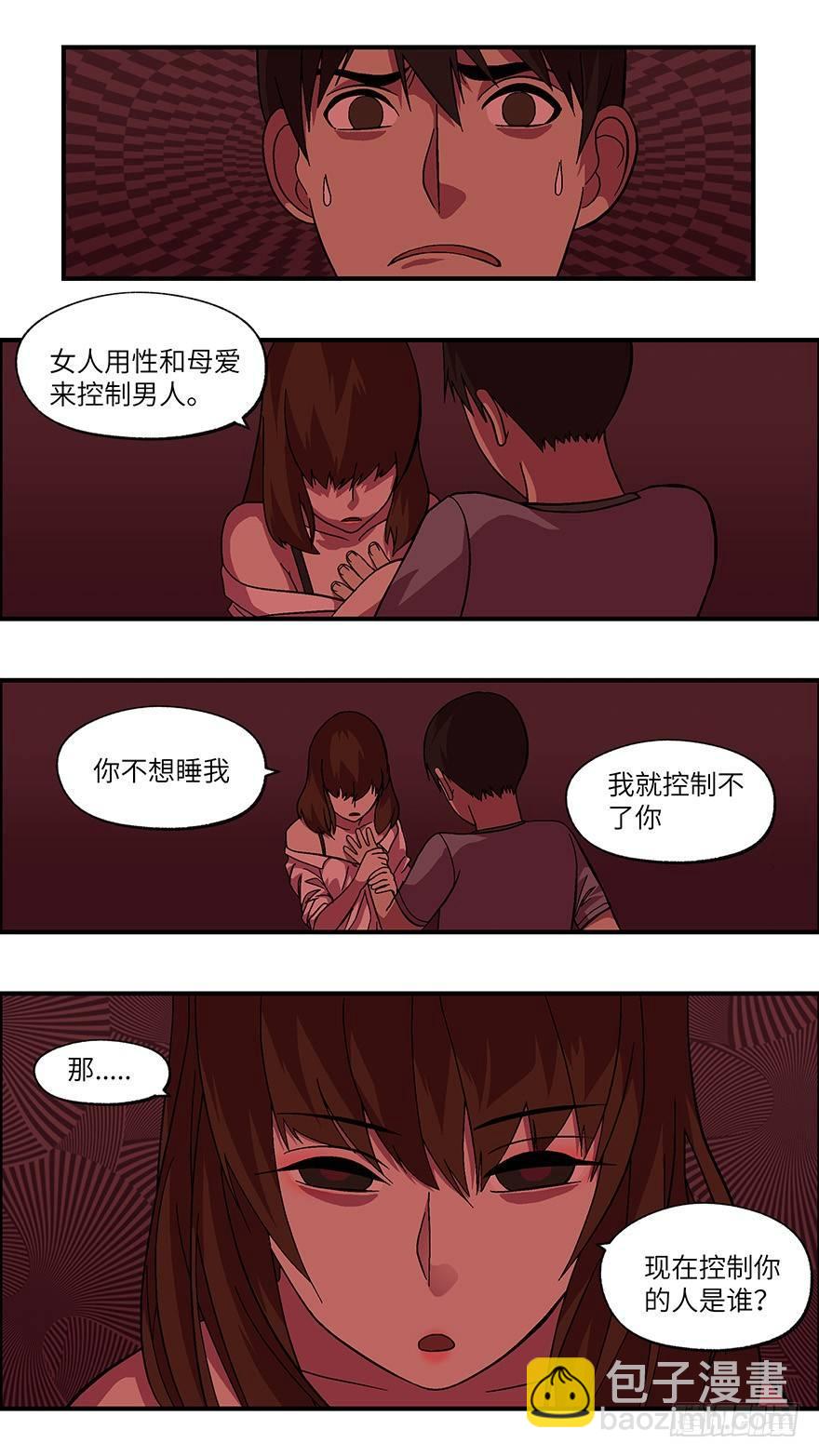 24 拷问代表对你有兴趣 壹3