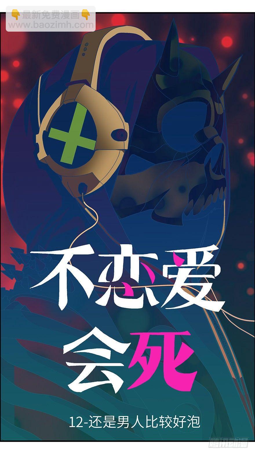 35 还是男人比较好泡 壹11