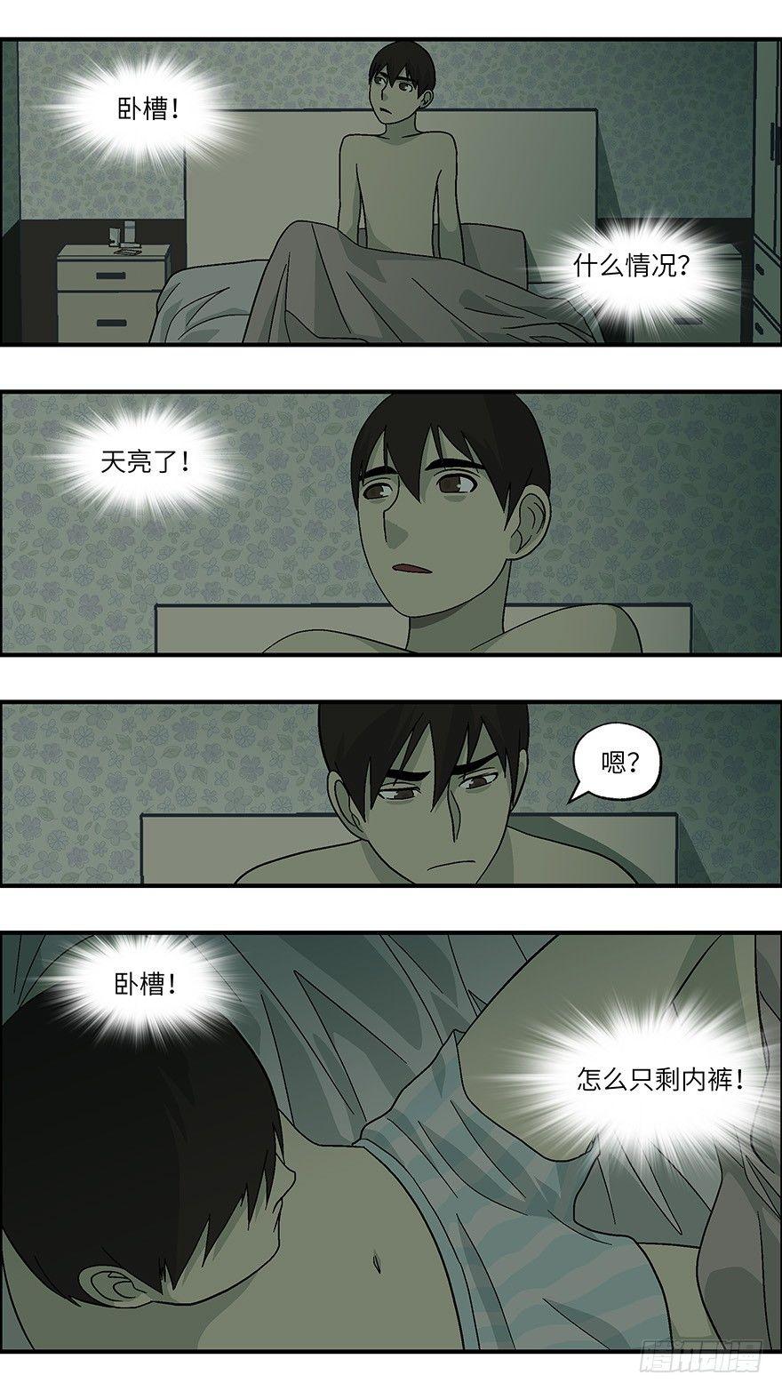 35 还是男人比较好泡 壹13