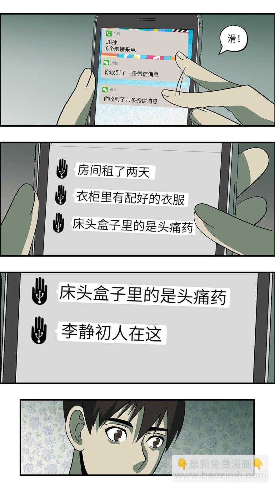 35 还是男人比较好泡 壹17