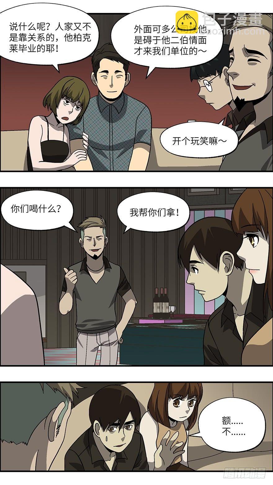 37 还是男人比较好泡 叁15