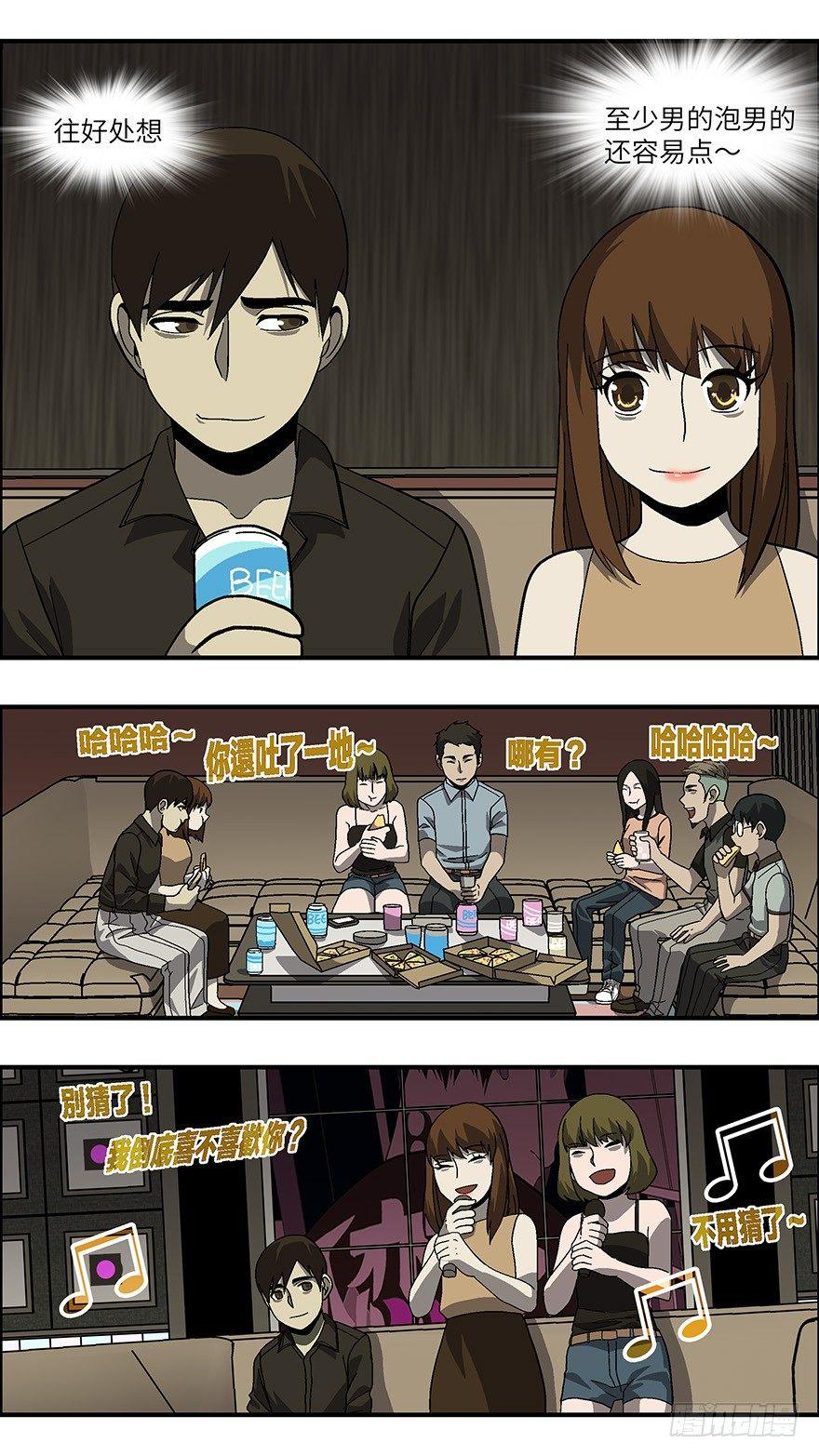 39 还是男人比较好泡 伍0