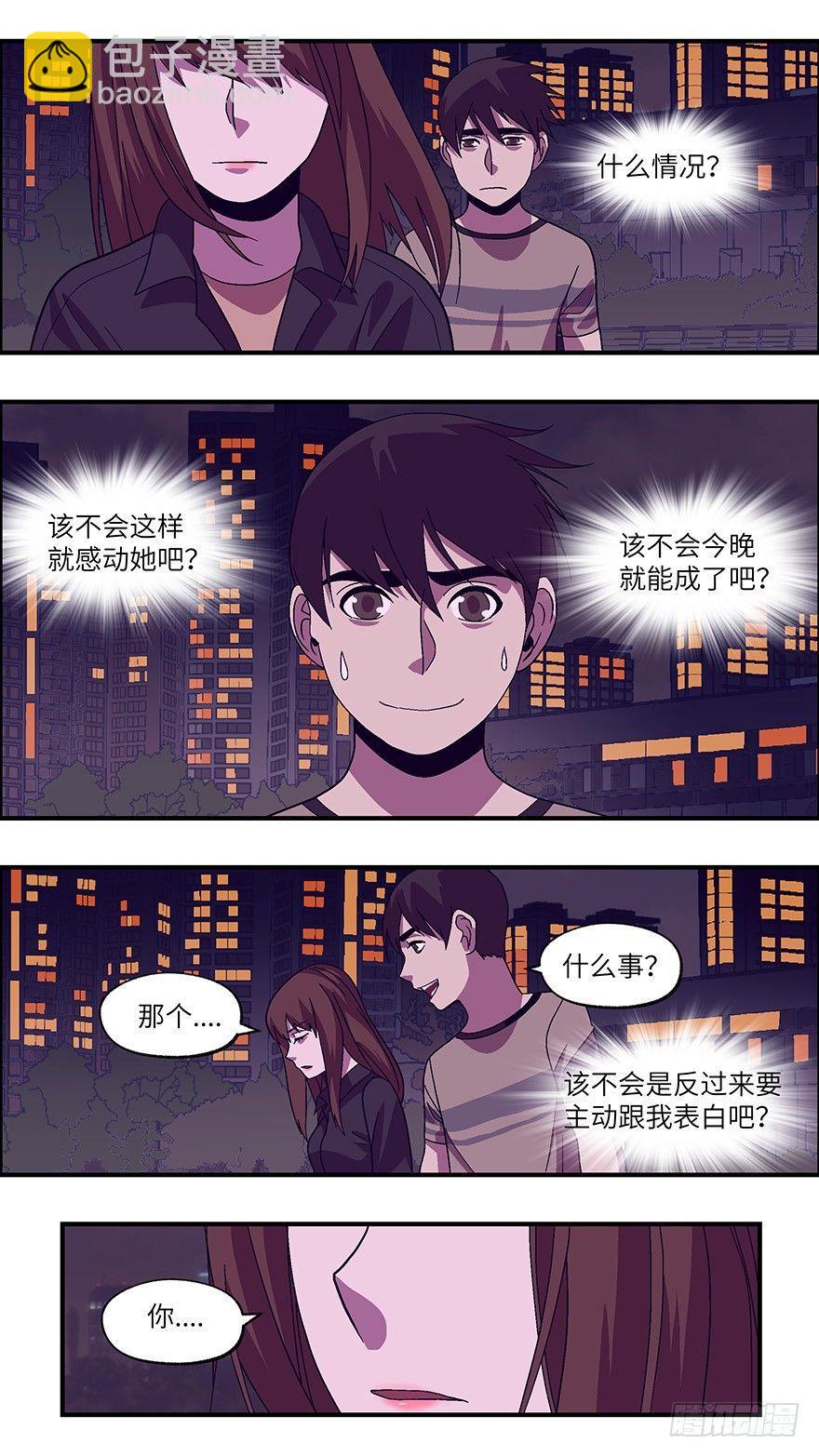 39 还是男人比较好泡 伍6