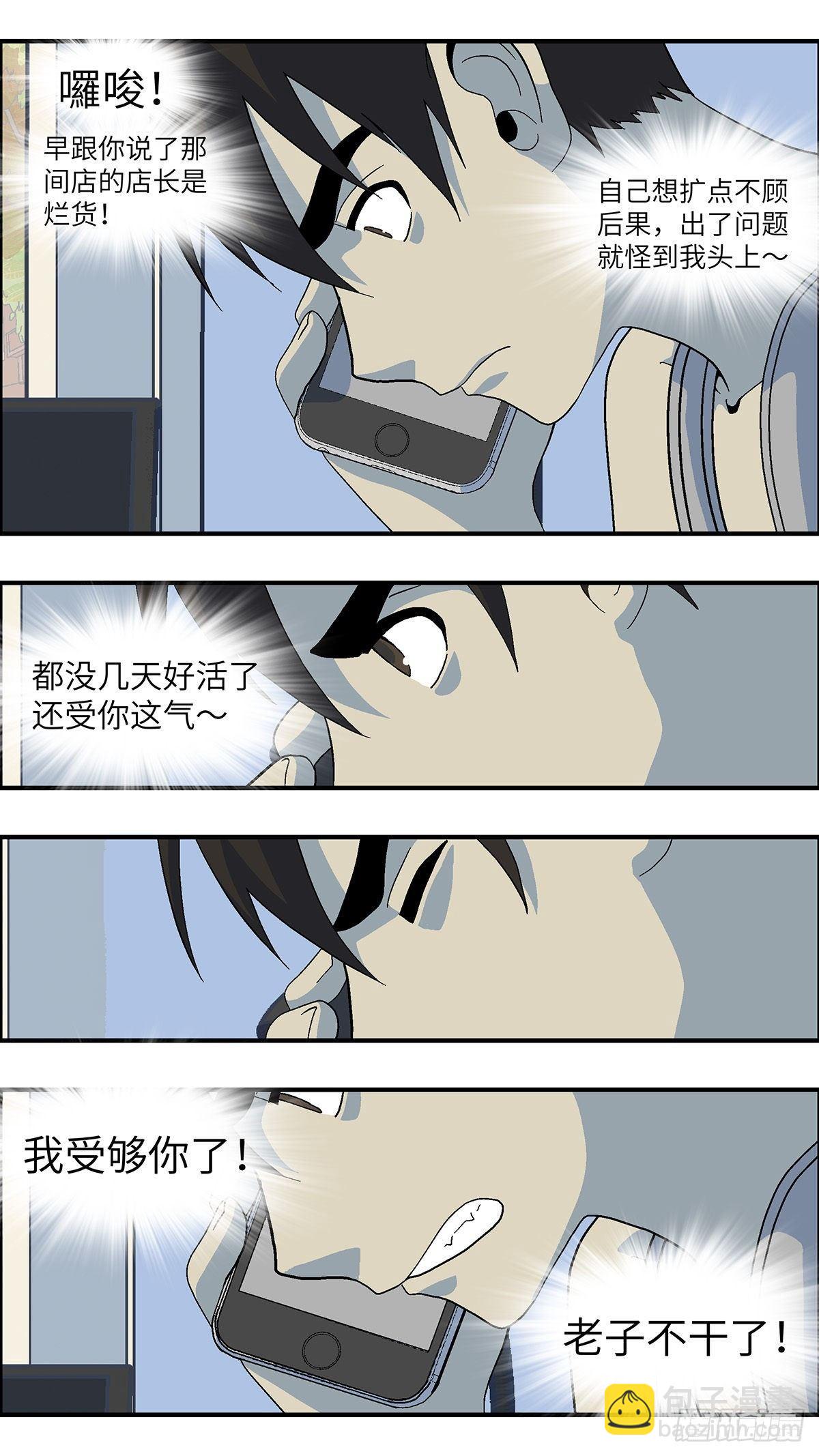 51 剩下10天的人生 壹4
