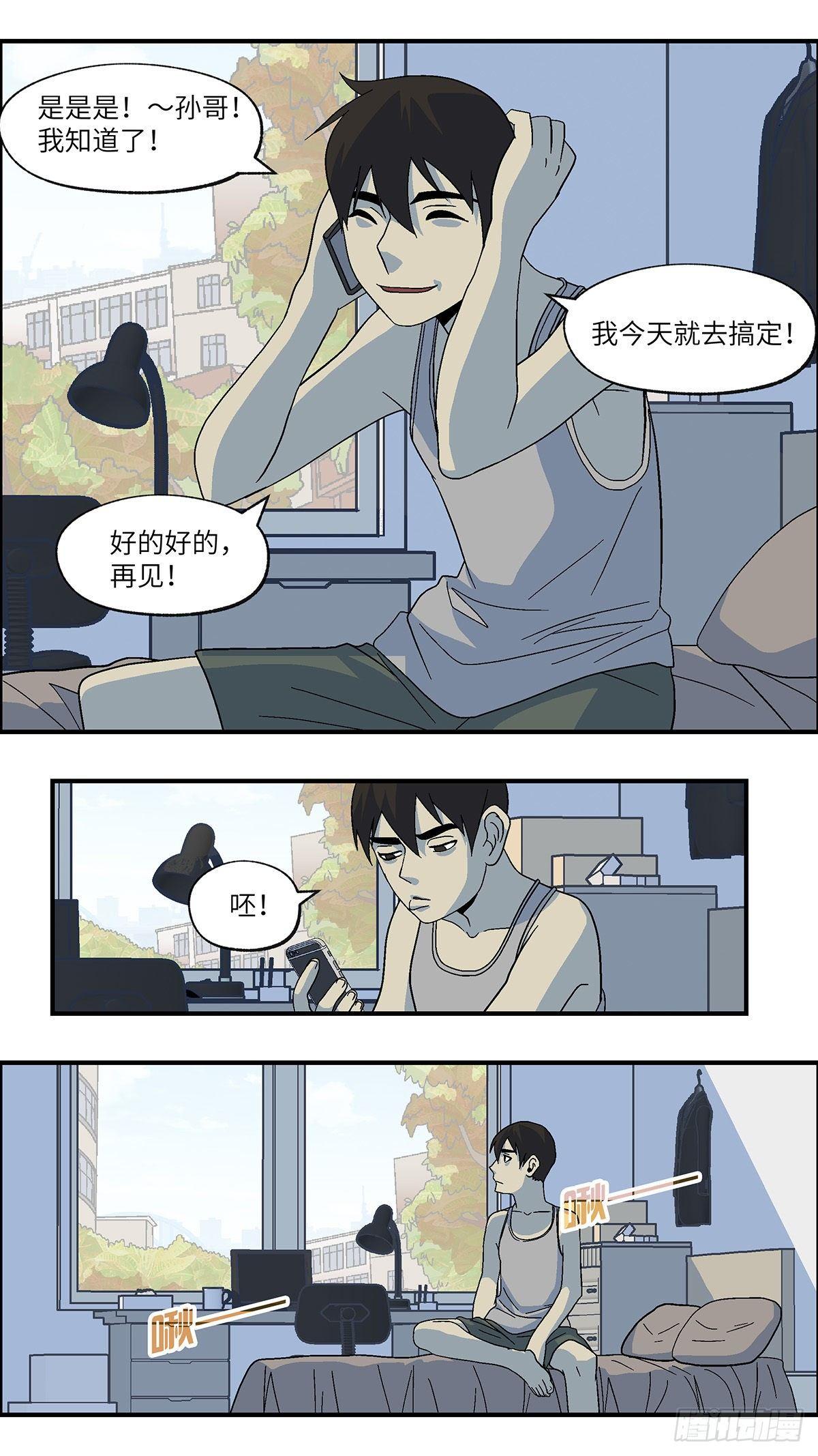 51 剩下10天的人生 壹5