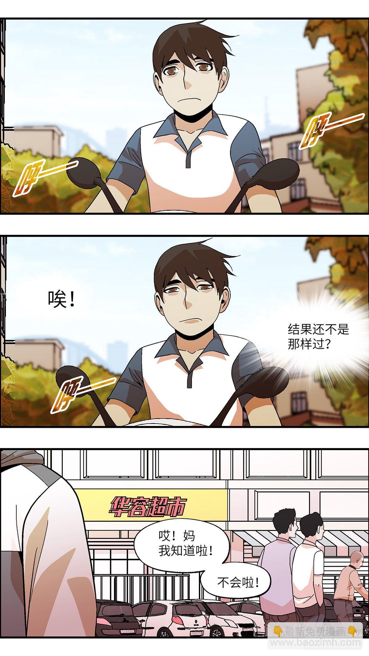 51 剩下10天的人生 壹7