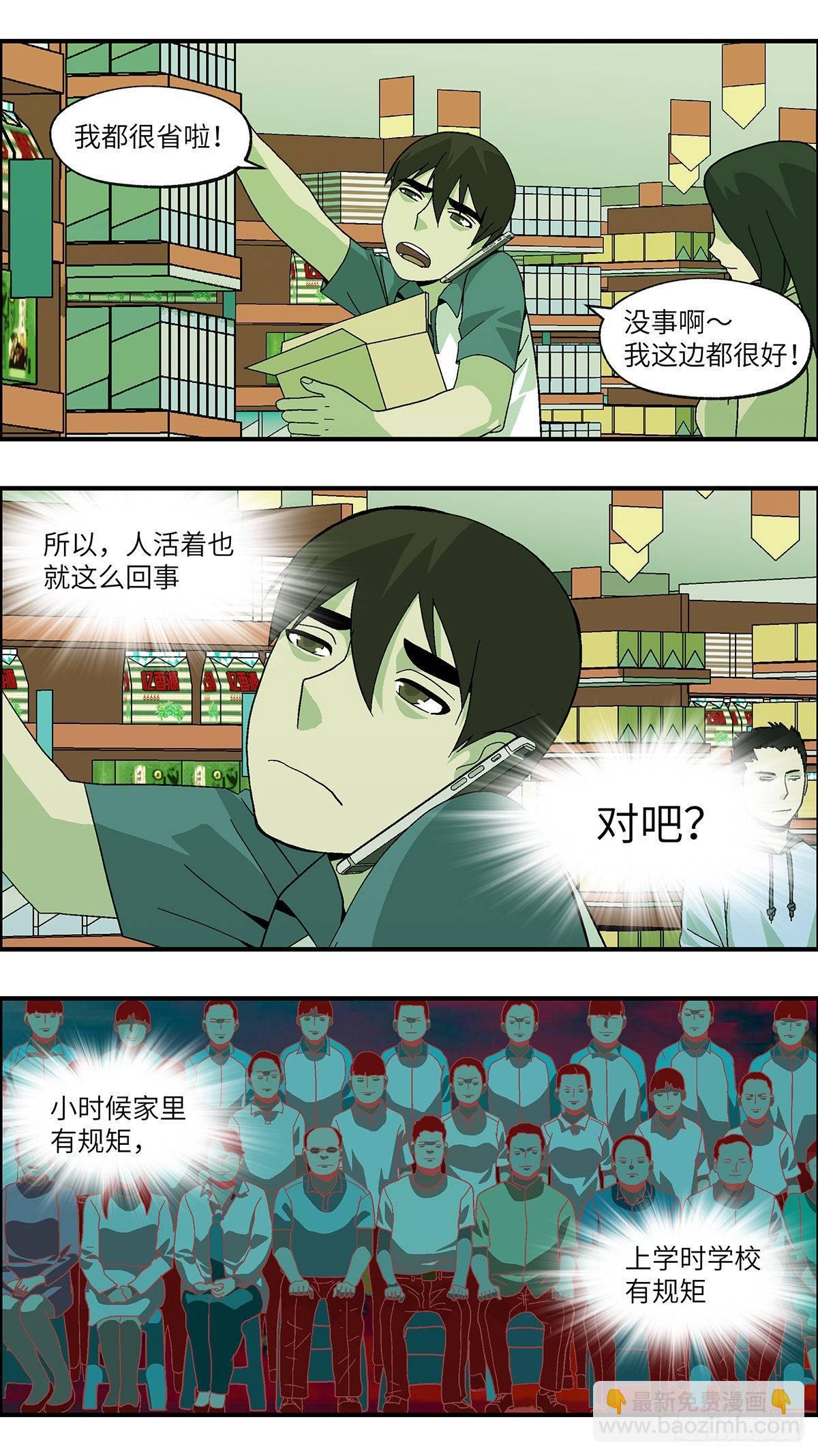 51 剩下10天的人生 壹8