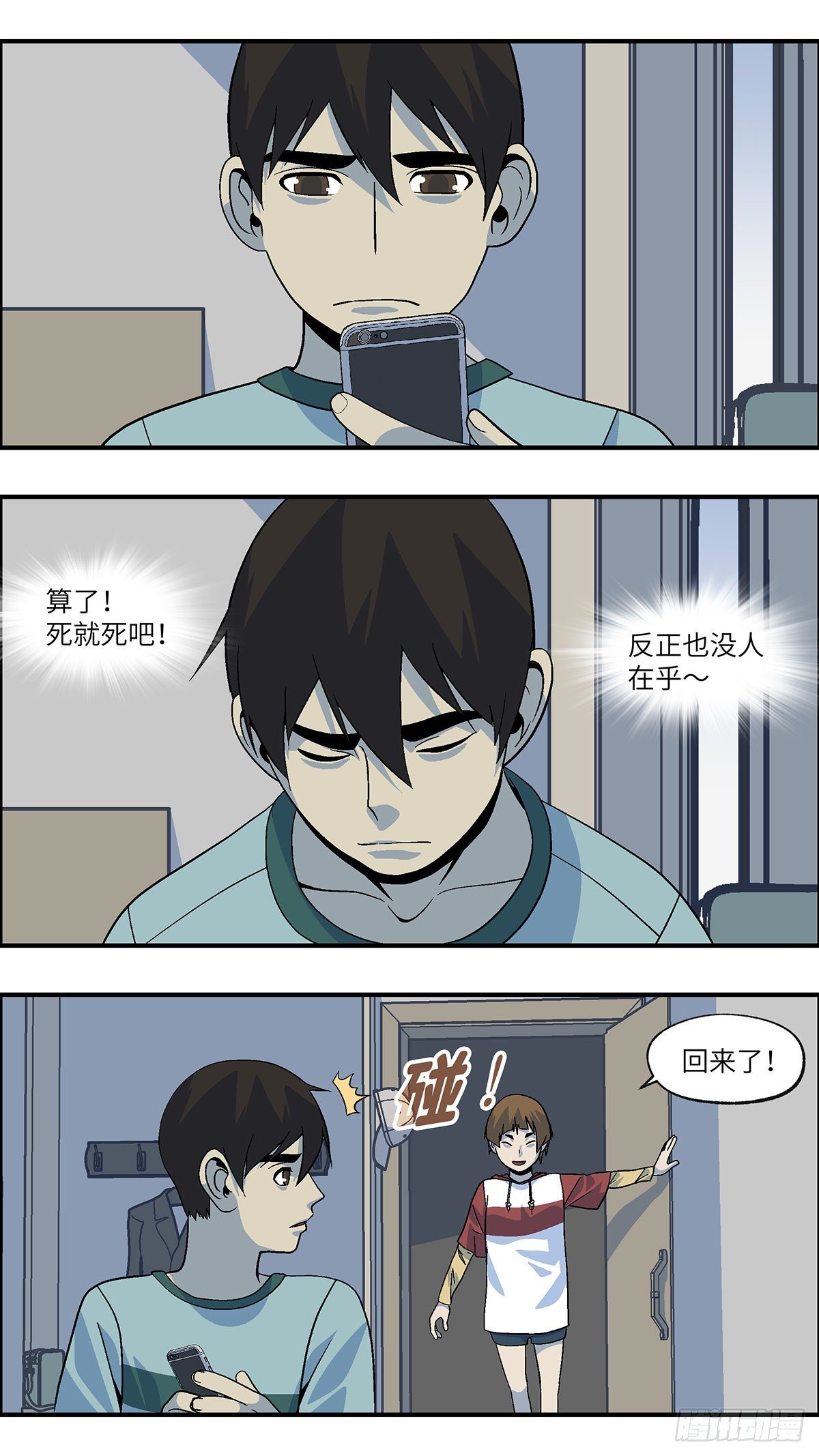 57 我想继续活着 贰1
