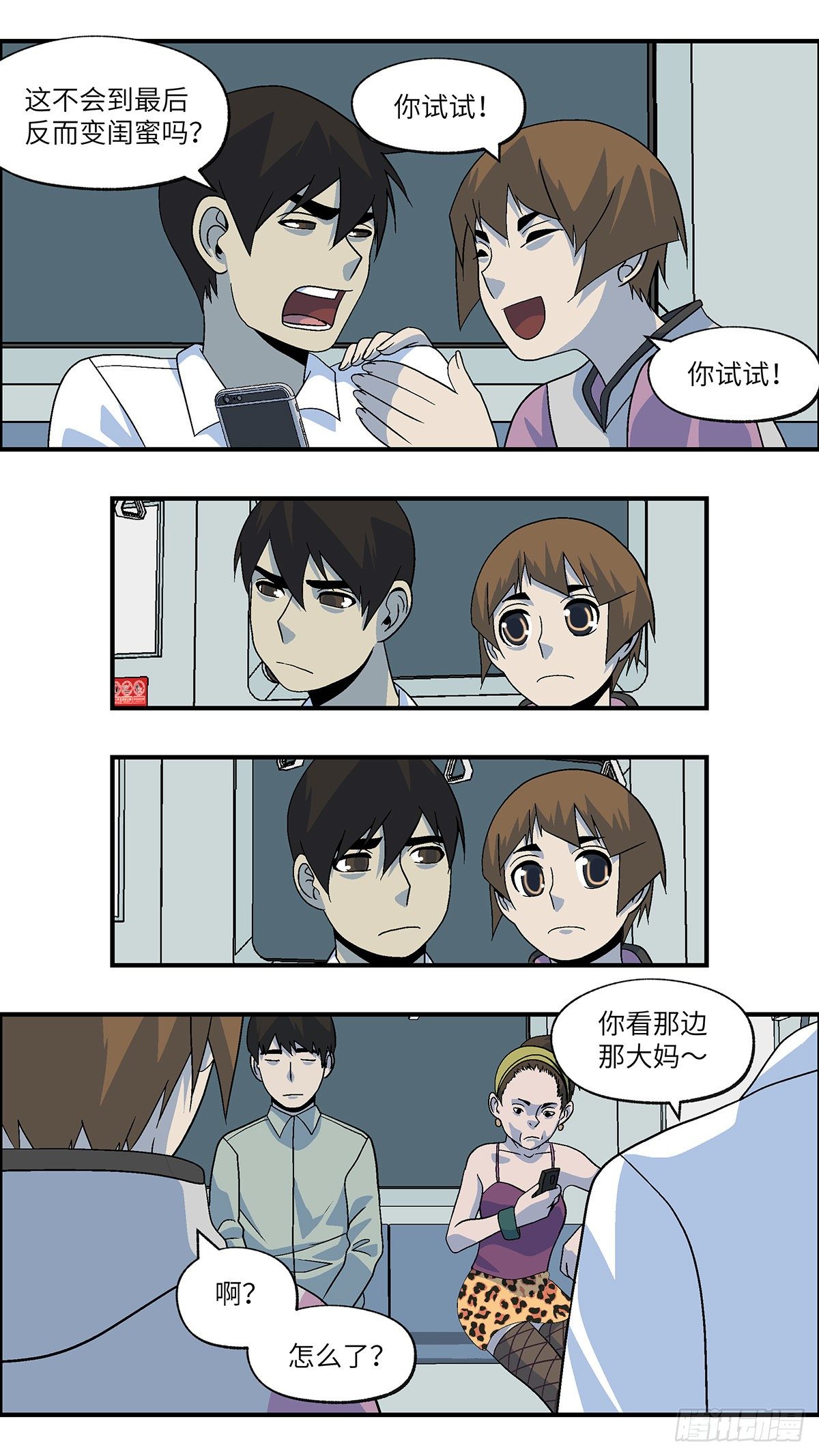 57 我想继续活着 贰10