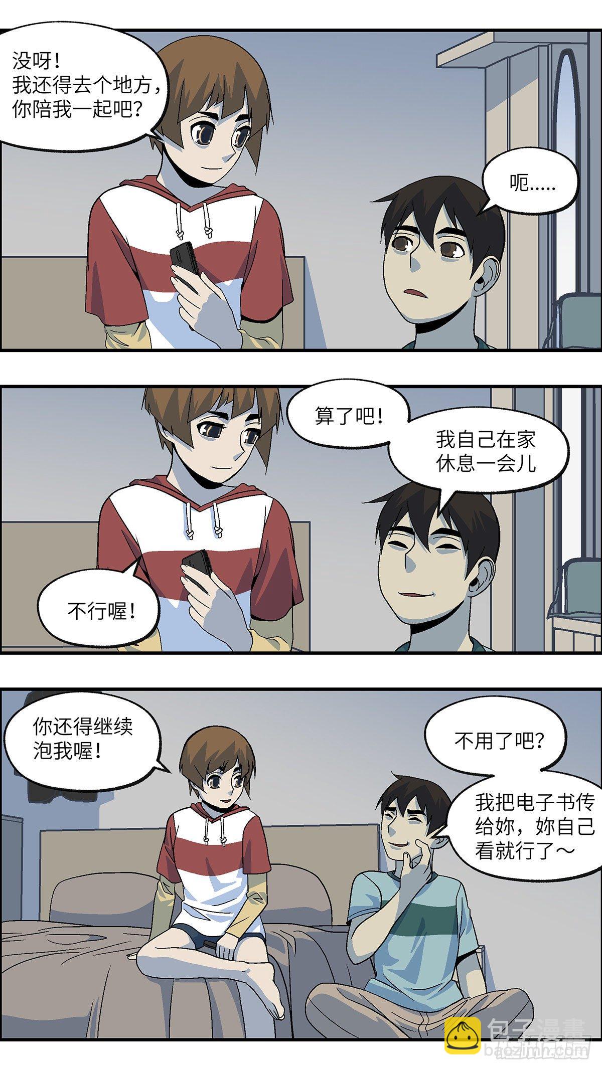 57 我想继续活着 贰3