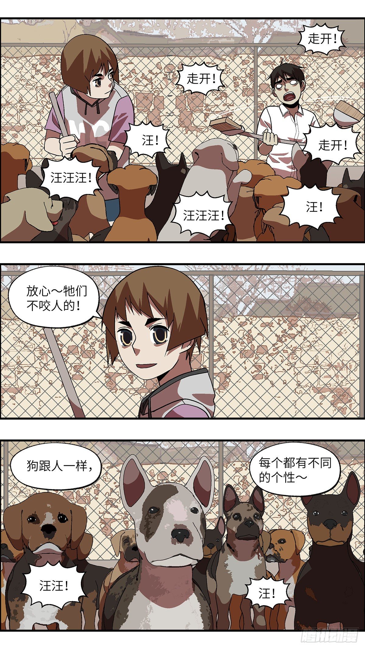58 我想继续活着 叁9