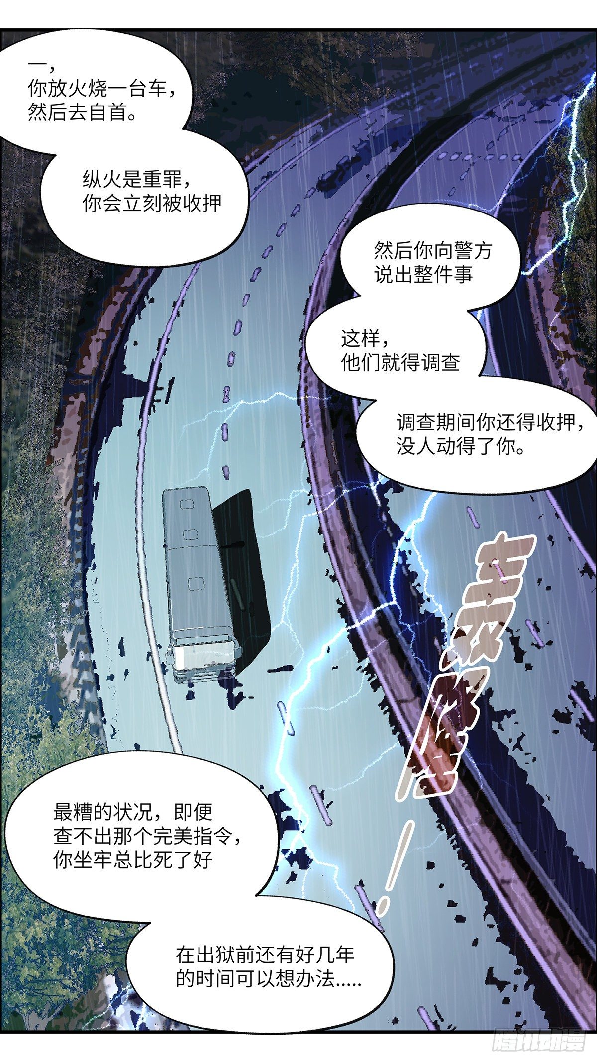 60 我想继续活着 伍4
