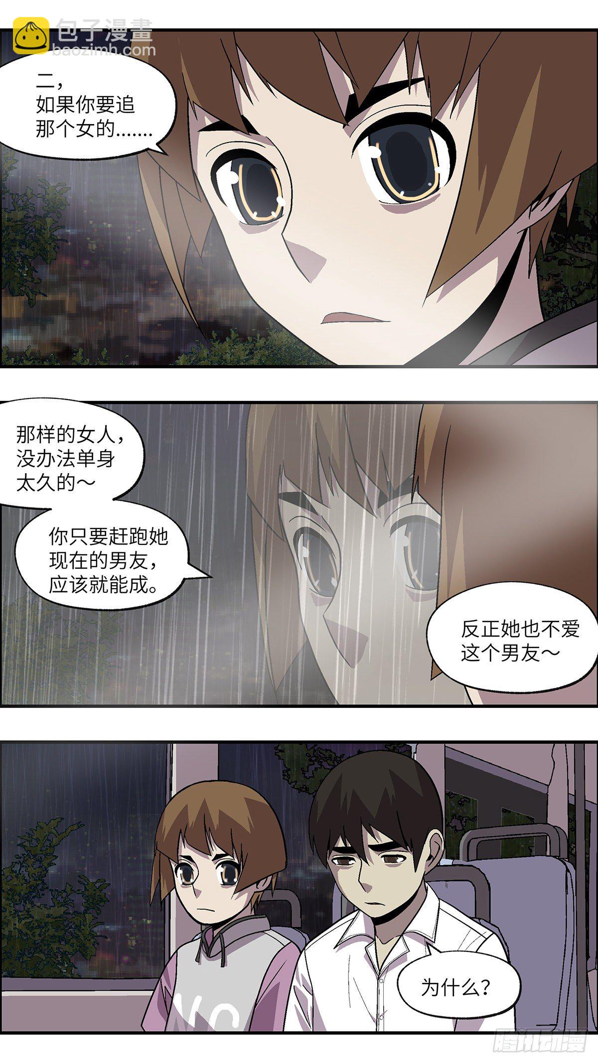 60 我想继续活着 伍6