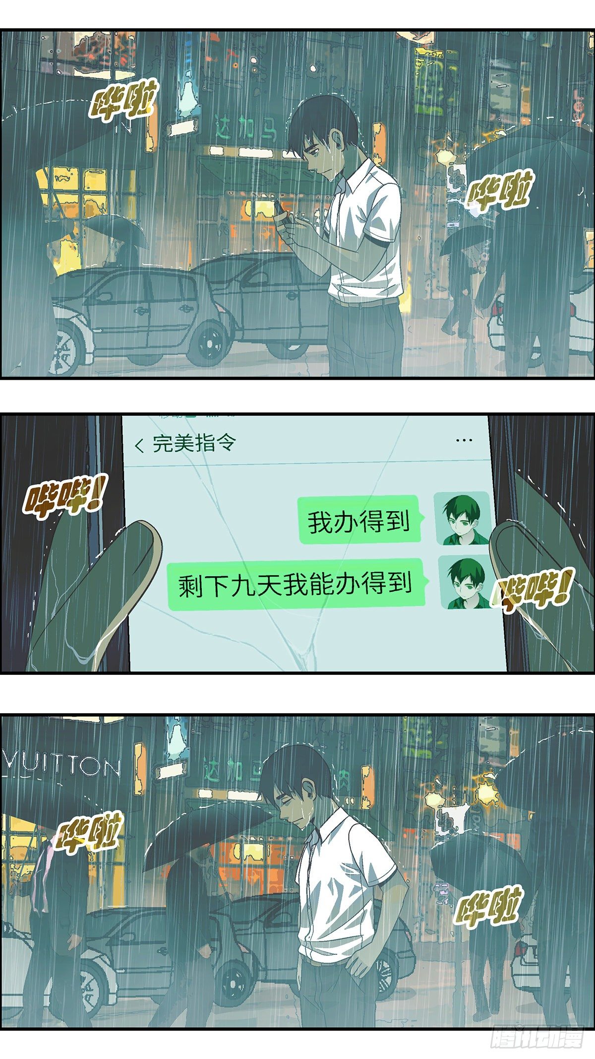 61 我想继续活着 陆6