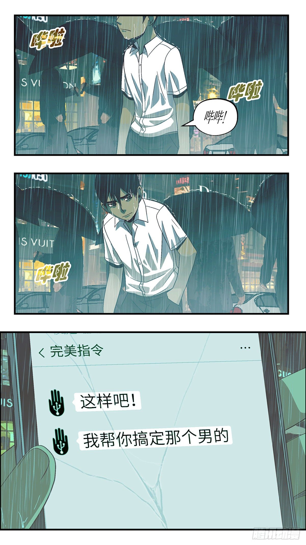 61 我想继续活着 陆9