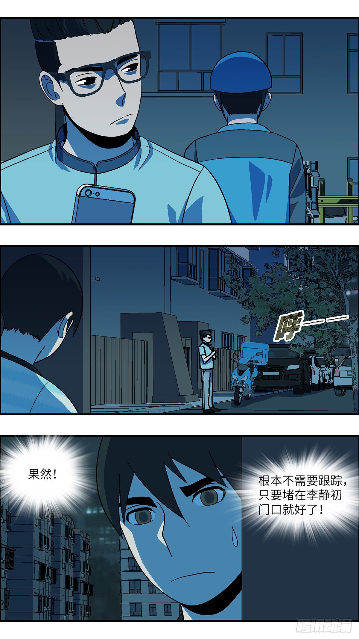 72 爱那个伤害自己的人 贰17