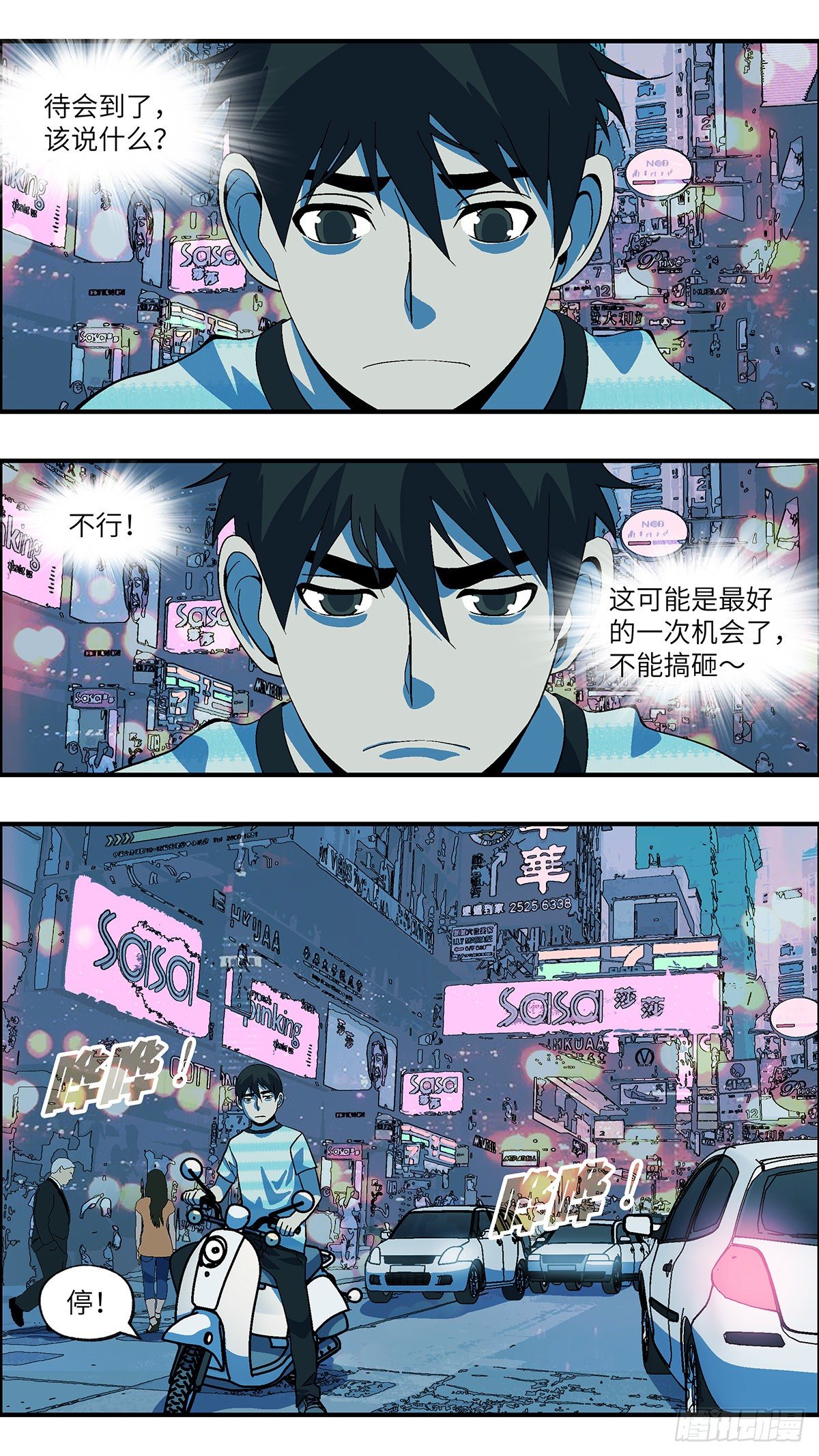72 爱那个伤害自己的人 贰2