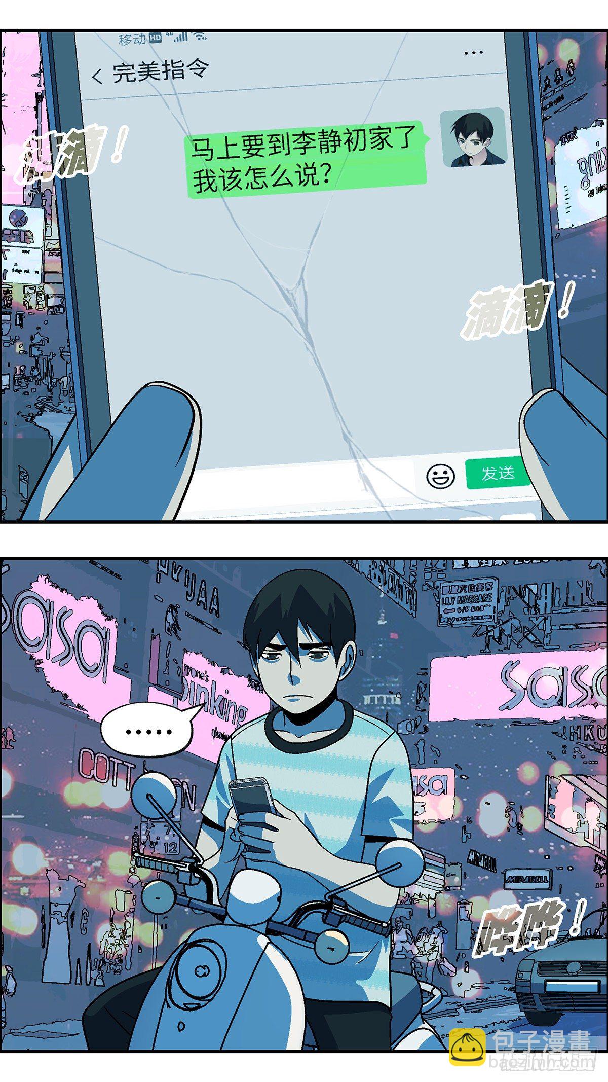 72 爱那个伤害自己的人 贰3