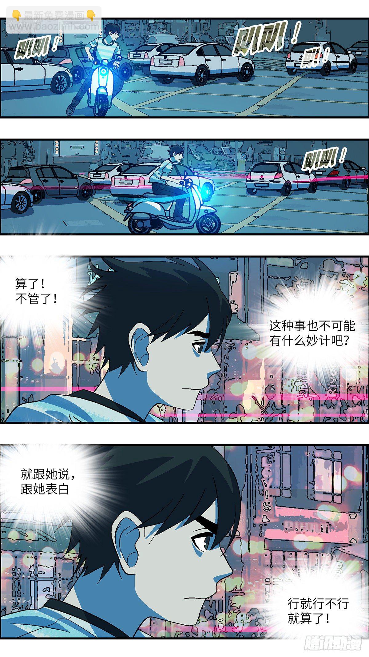 72 爱那个伤害自己的人 贰6