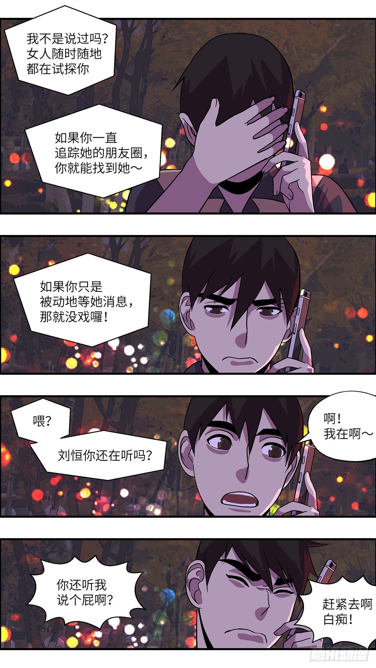 76 中断联系 贰10