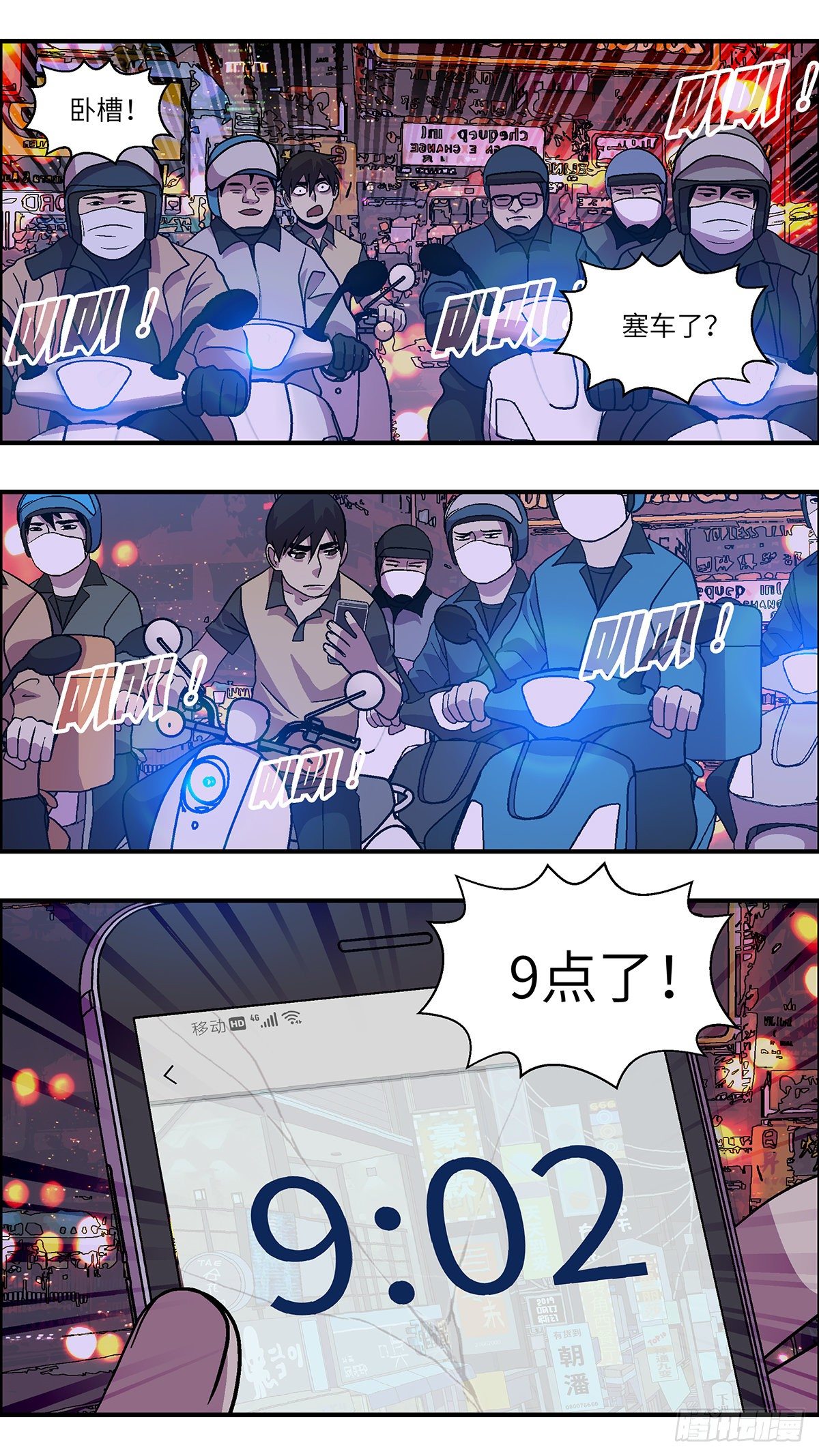 76 中断联系 贰13