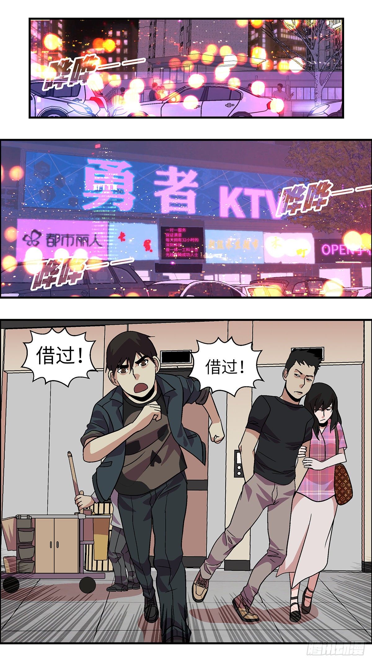 76 中断联系 贰14
