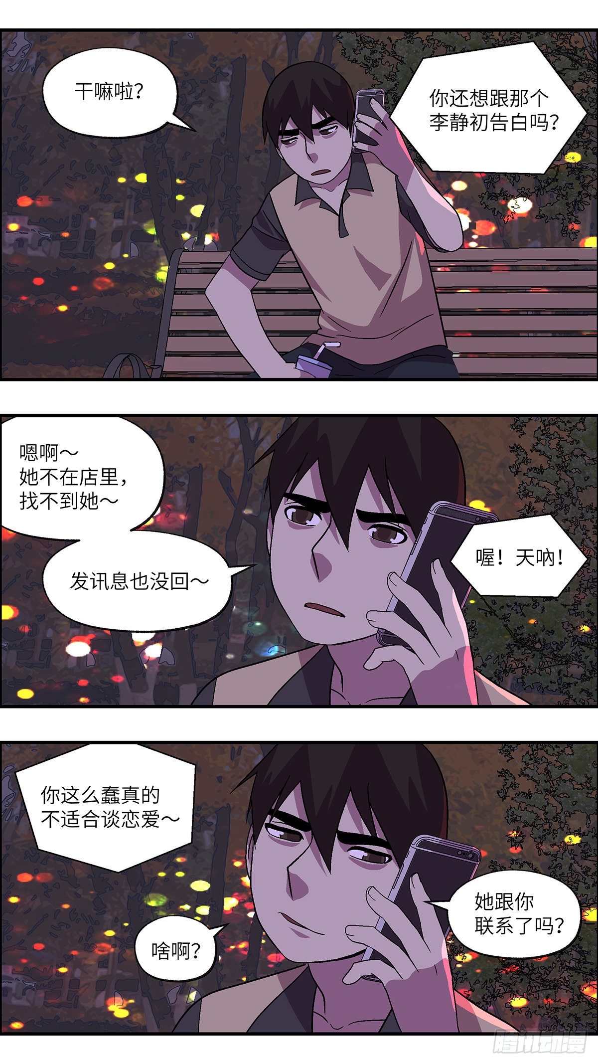 76 中断联系 贰4