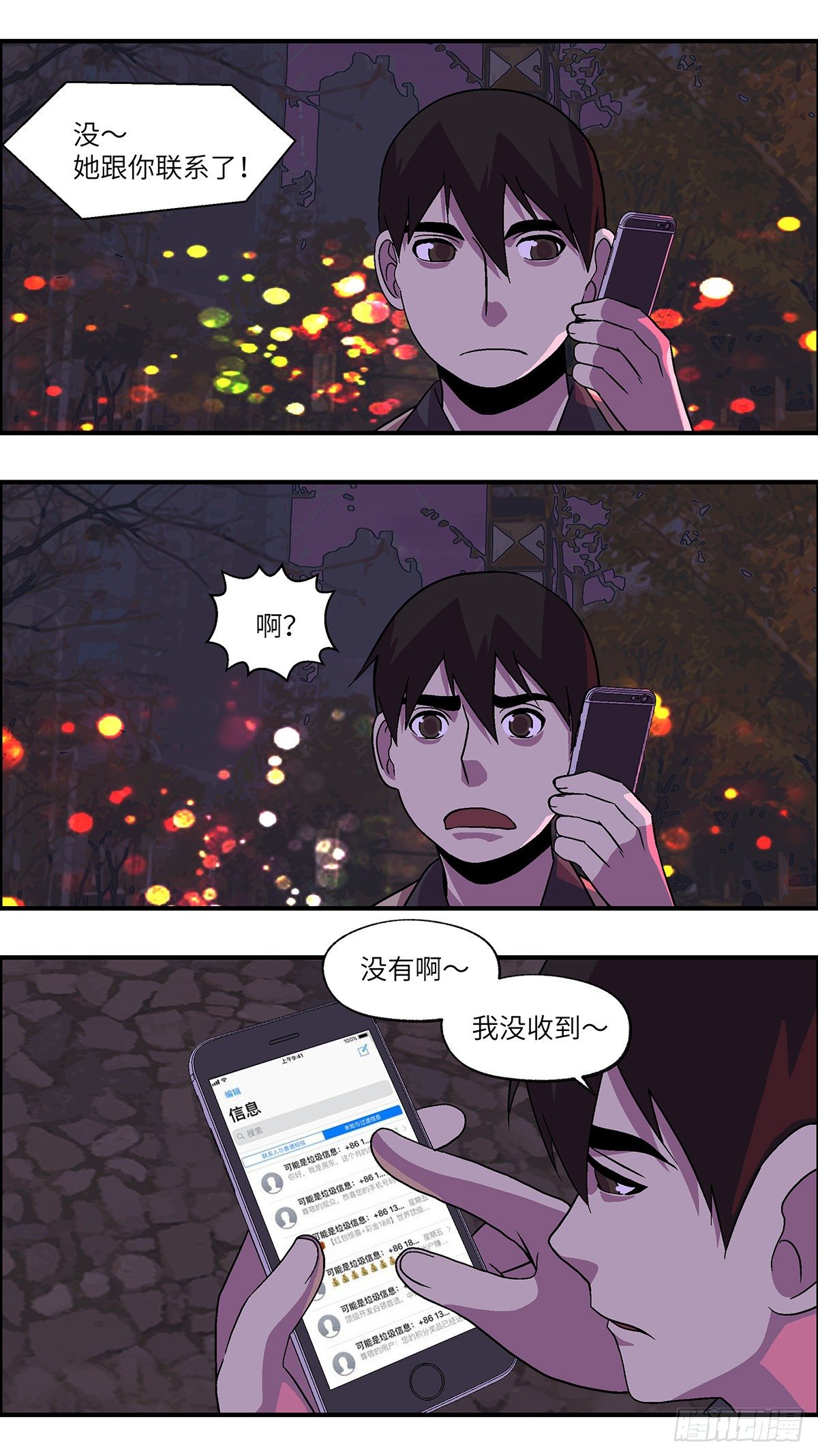76 中断联系 贰5