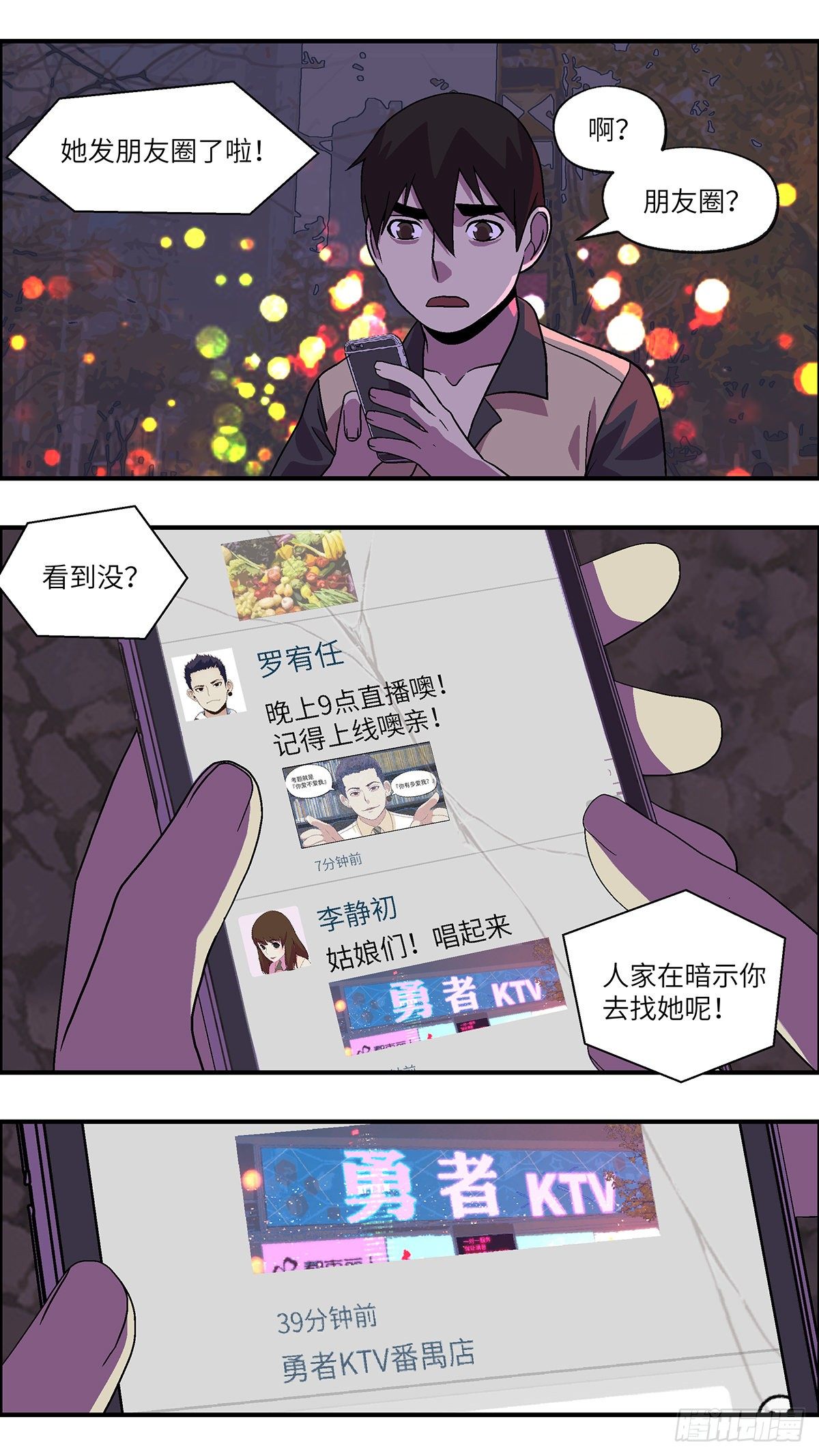 76 中断联系 贰6