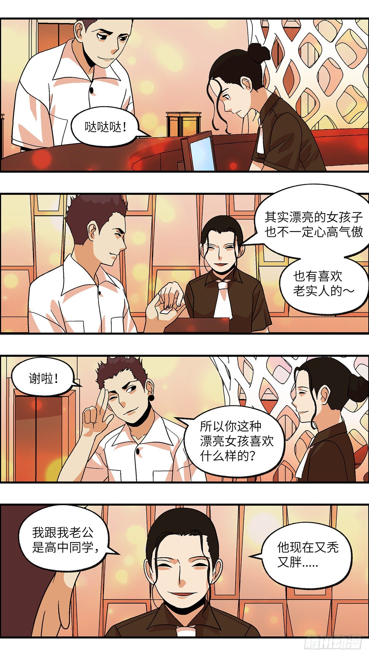 77 中断联系 叁8