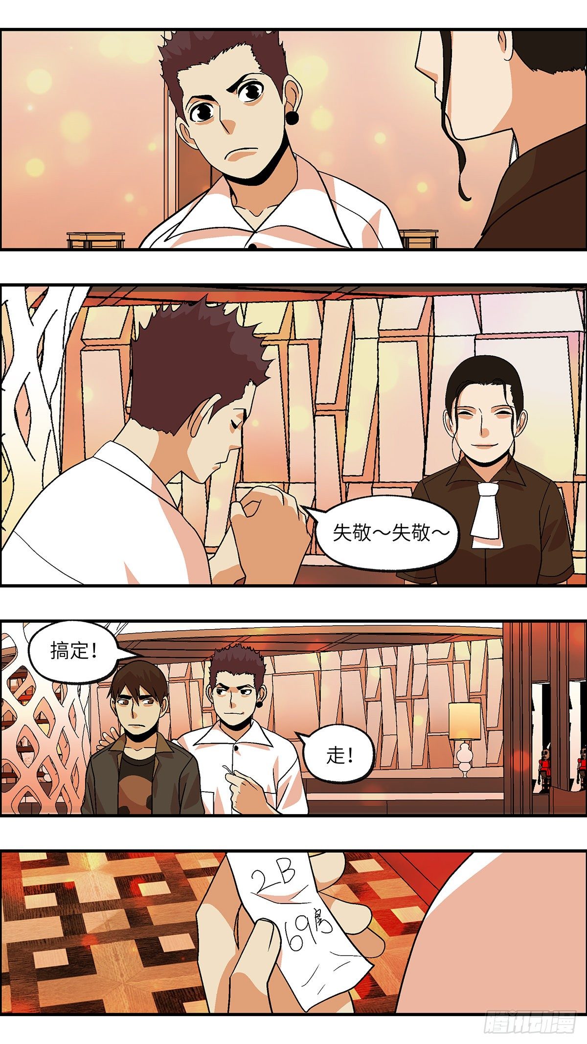 77 中断联系 叁9