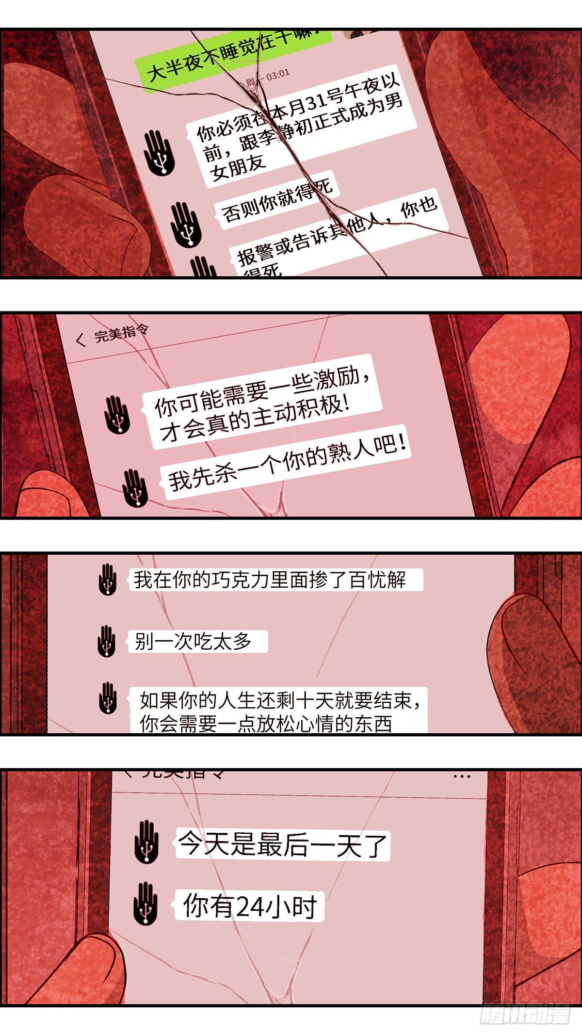 80 中断联系 陆10