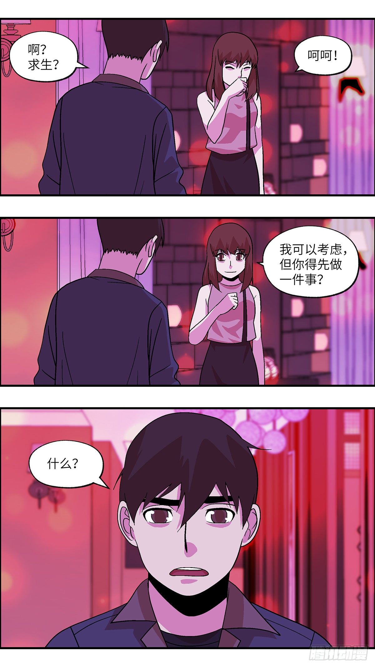 80 中断联系 陆4