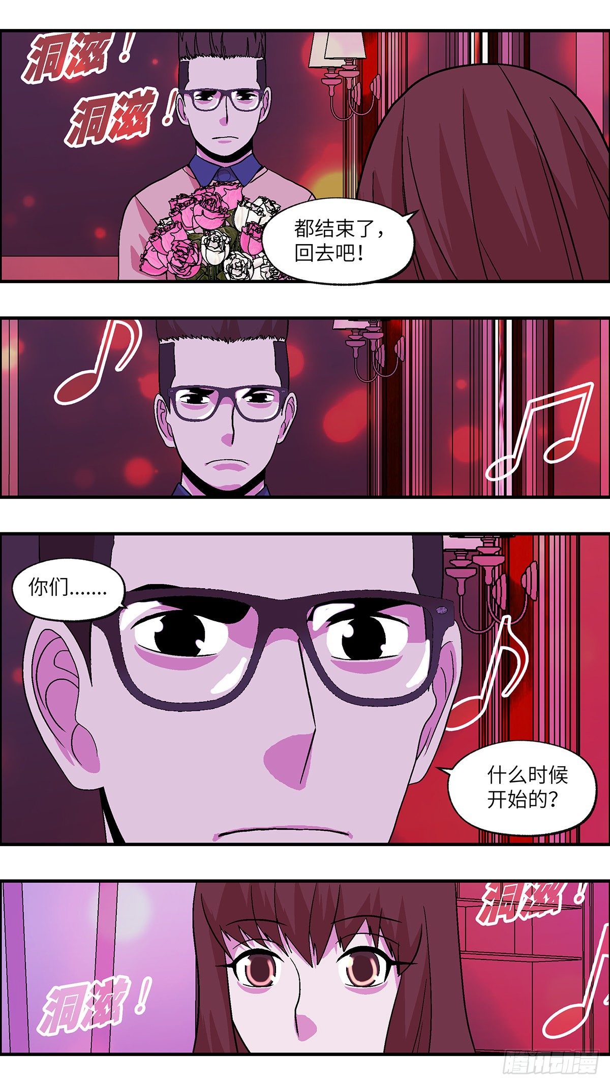 81 中断联系 柒3