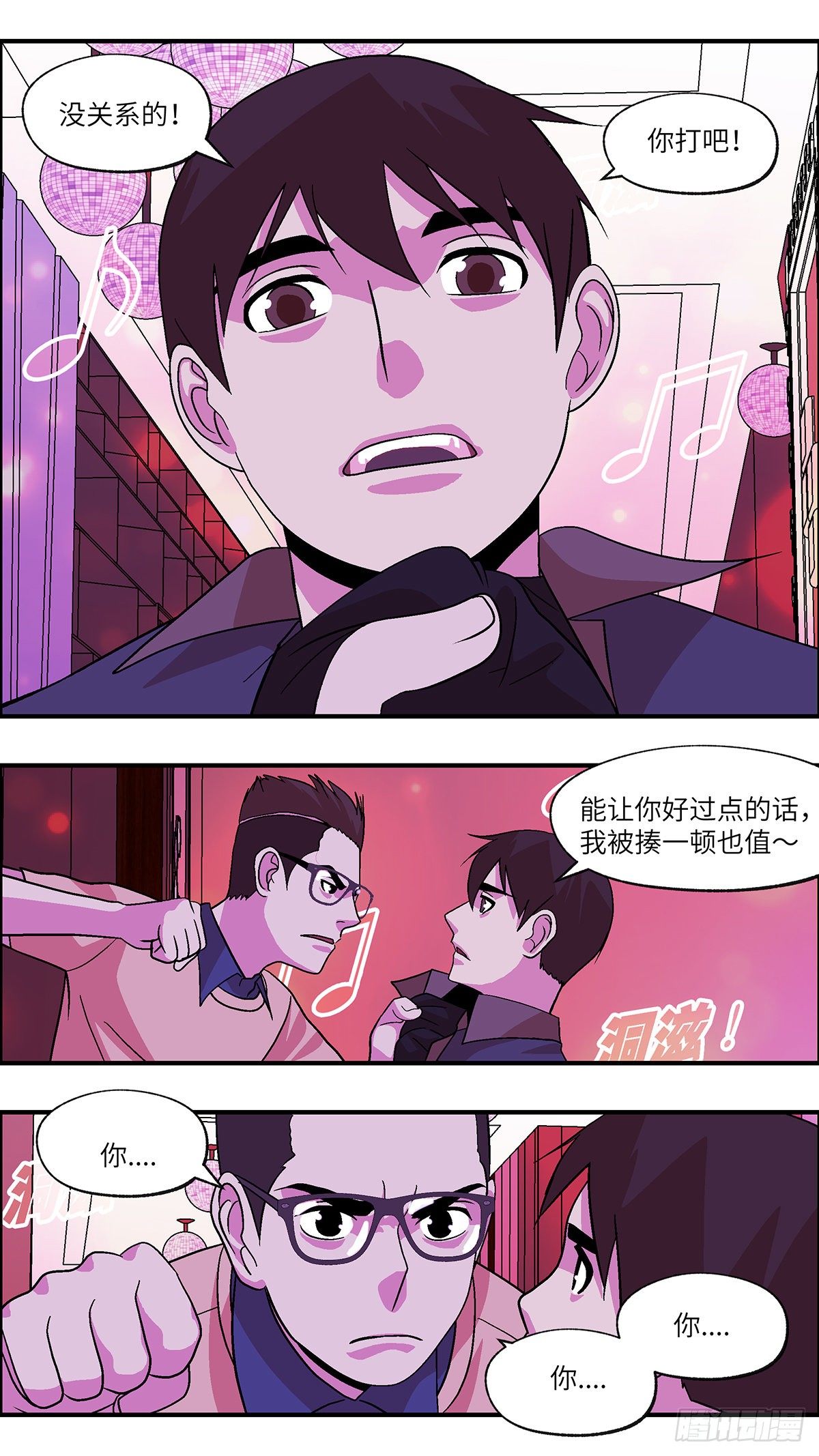 81 中断联系 柒9