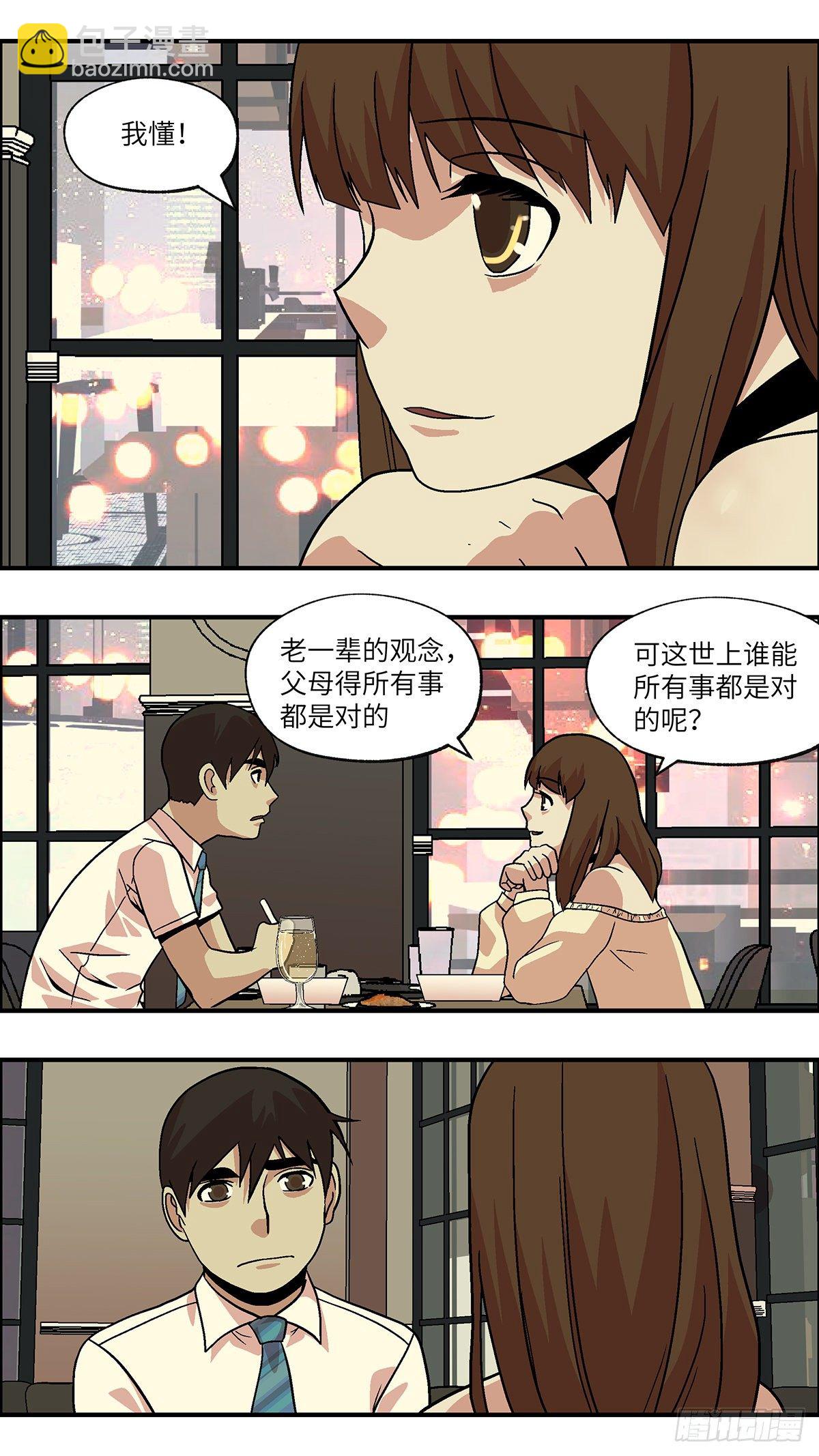 83 爱是毫无保留的勒索 壹16