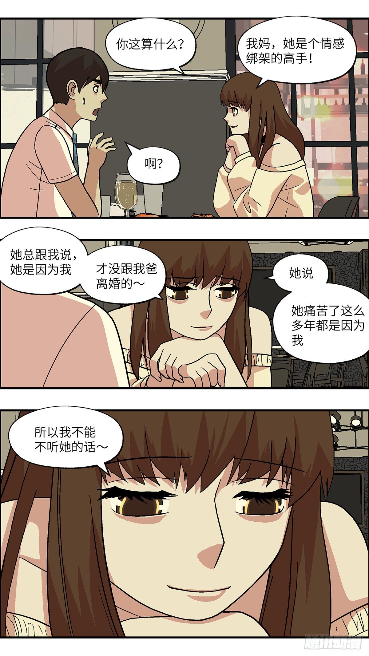 83 爱是毫无保留的勒索 壹18