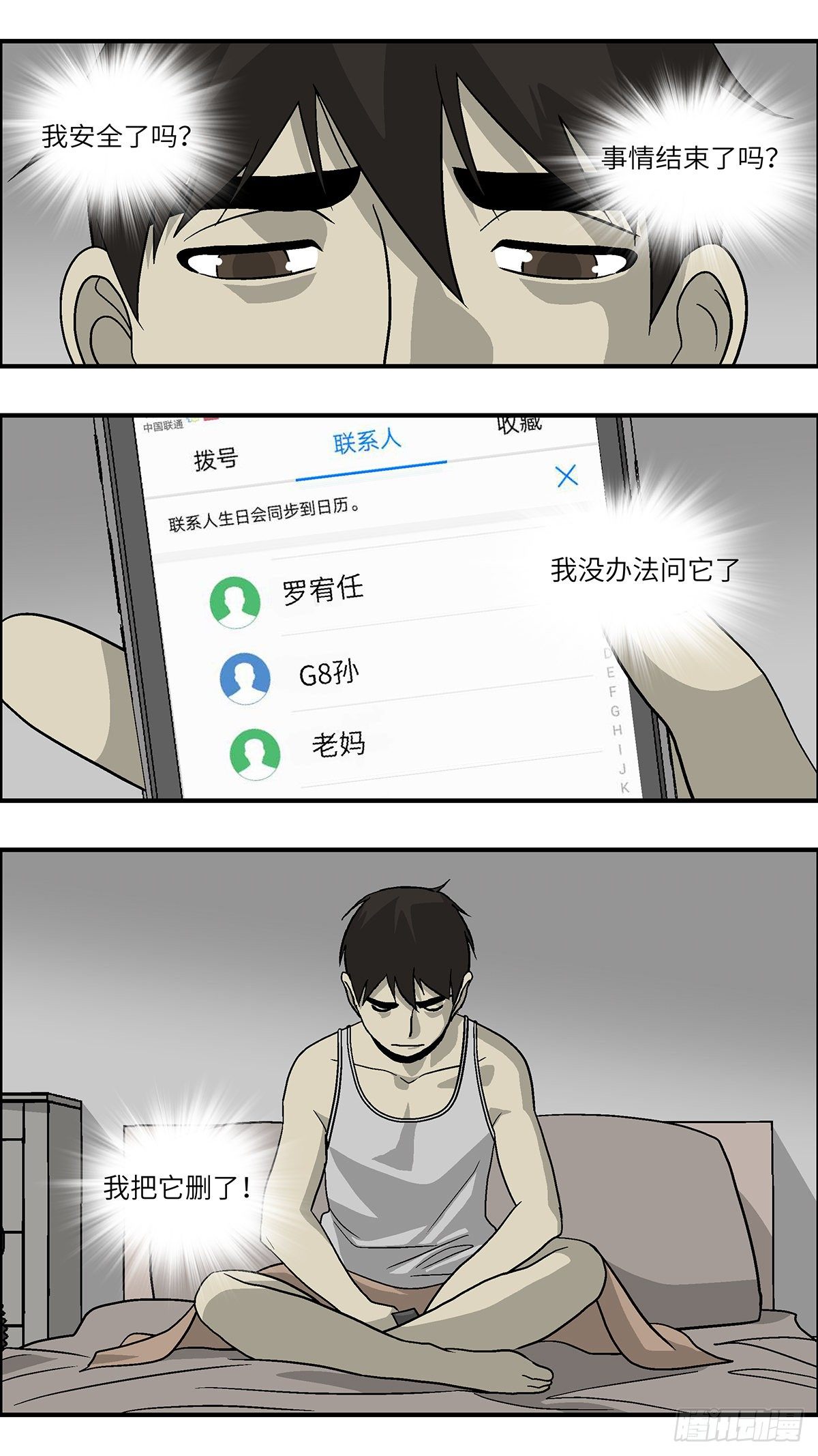 83 爱是毫无保留的勒索 壹3