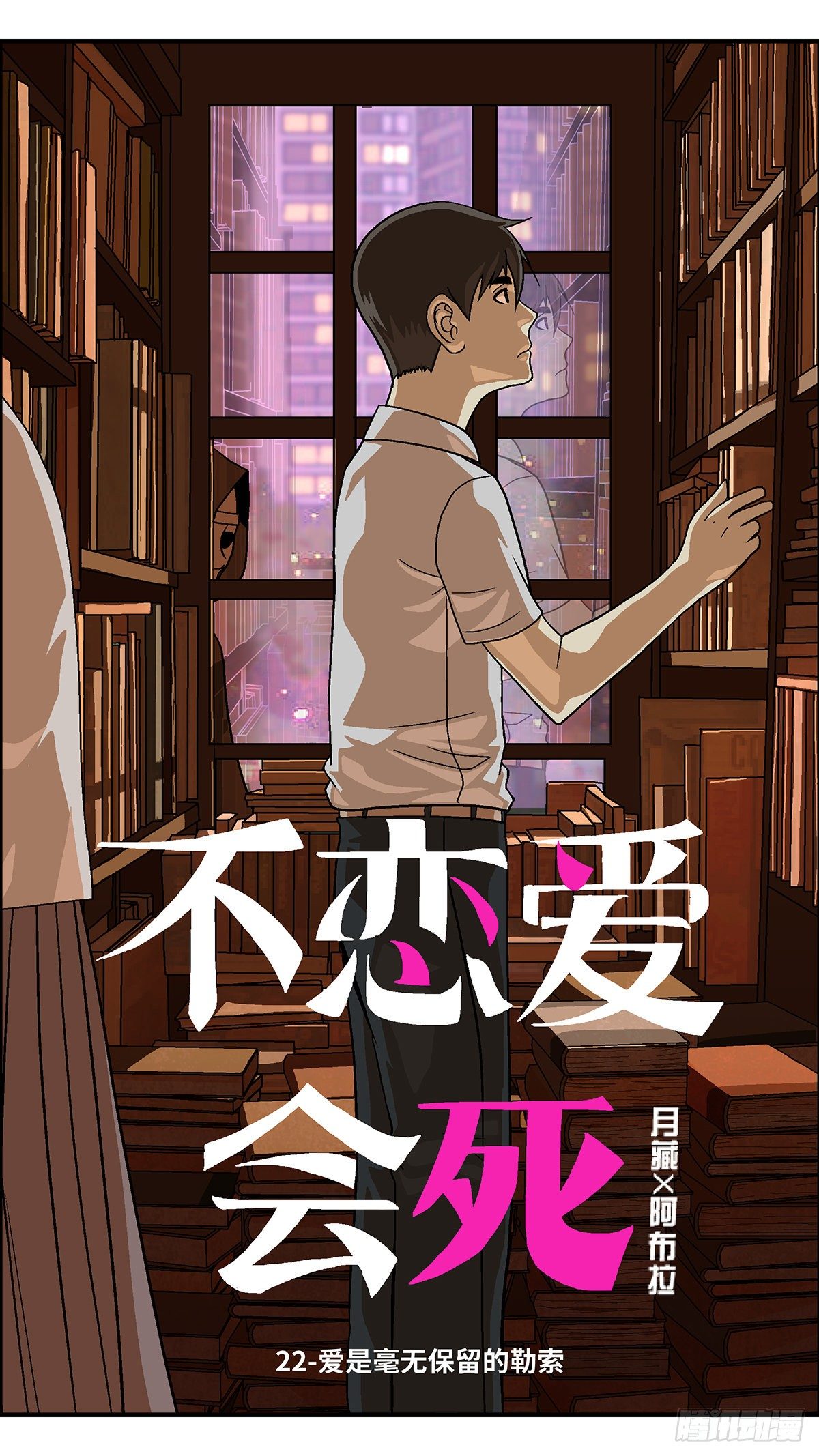 83 爱是毫无保留的勒索 壹4