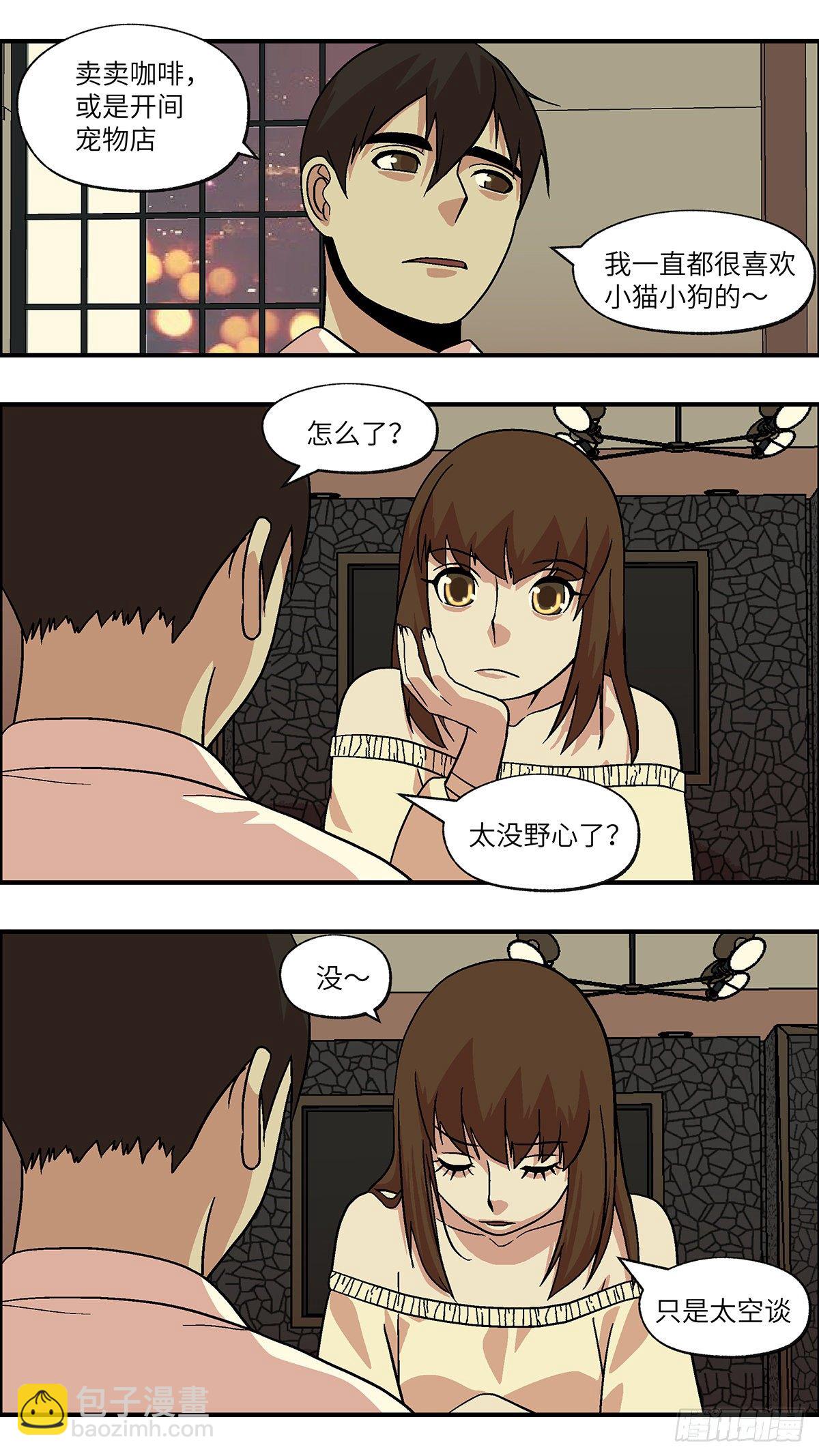 84 爱是毫无保留的勒索 贰2