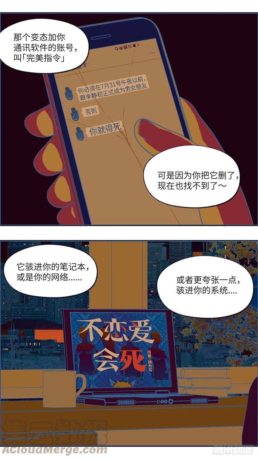 97 除了爱，什么都能得到 贰8