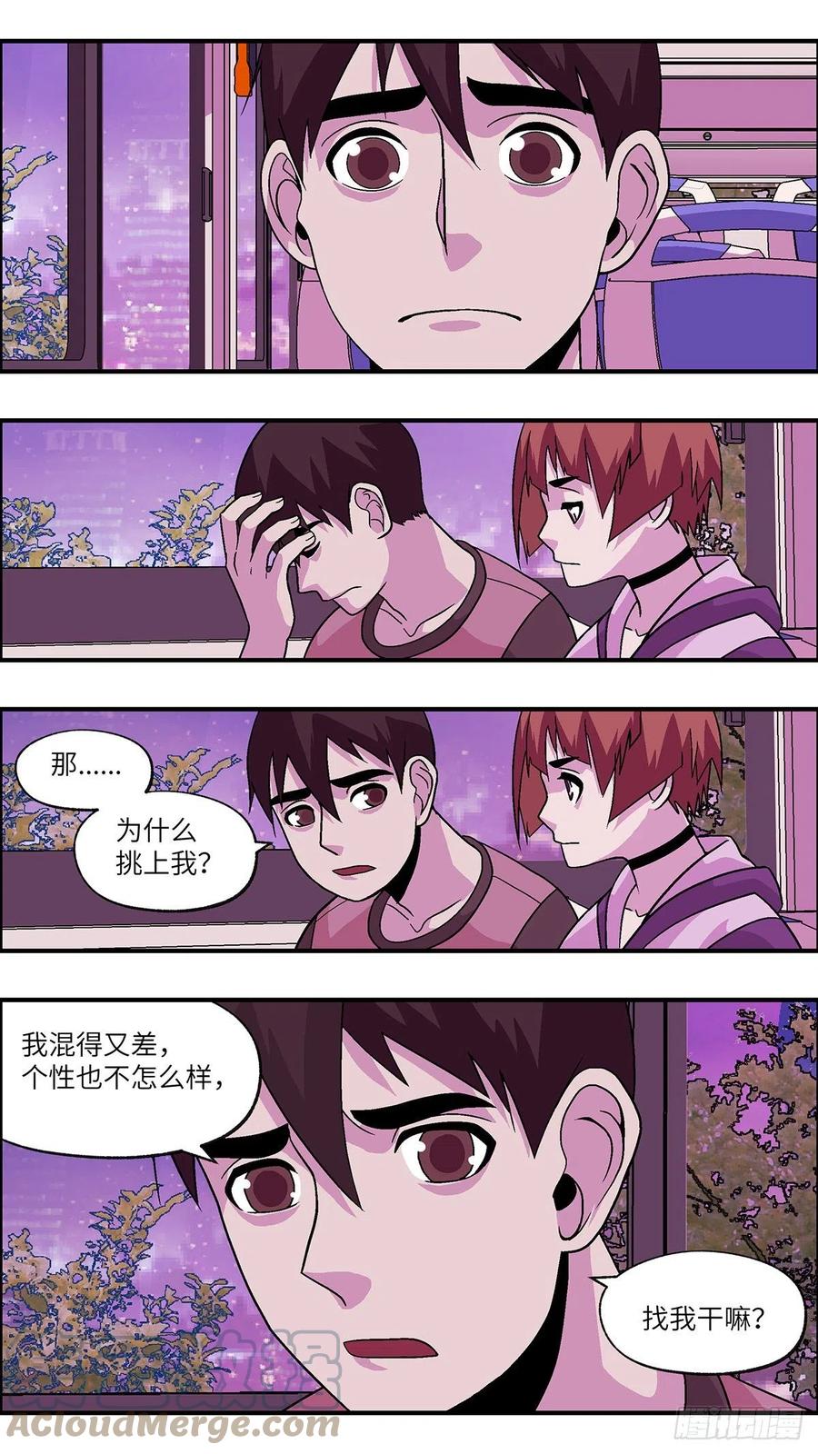 99 除了爱，什么都能得到 肆10