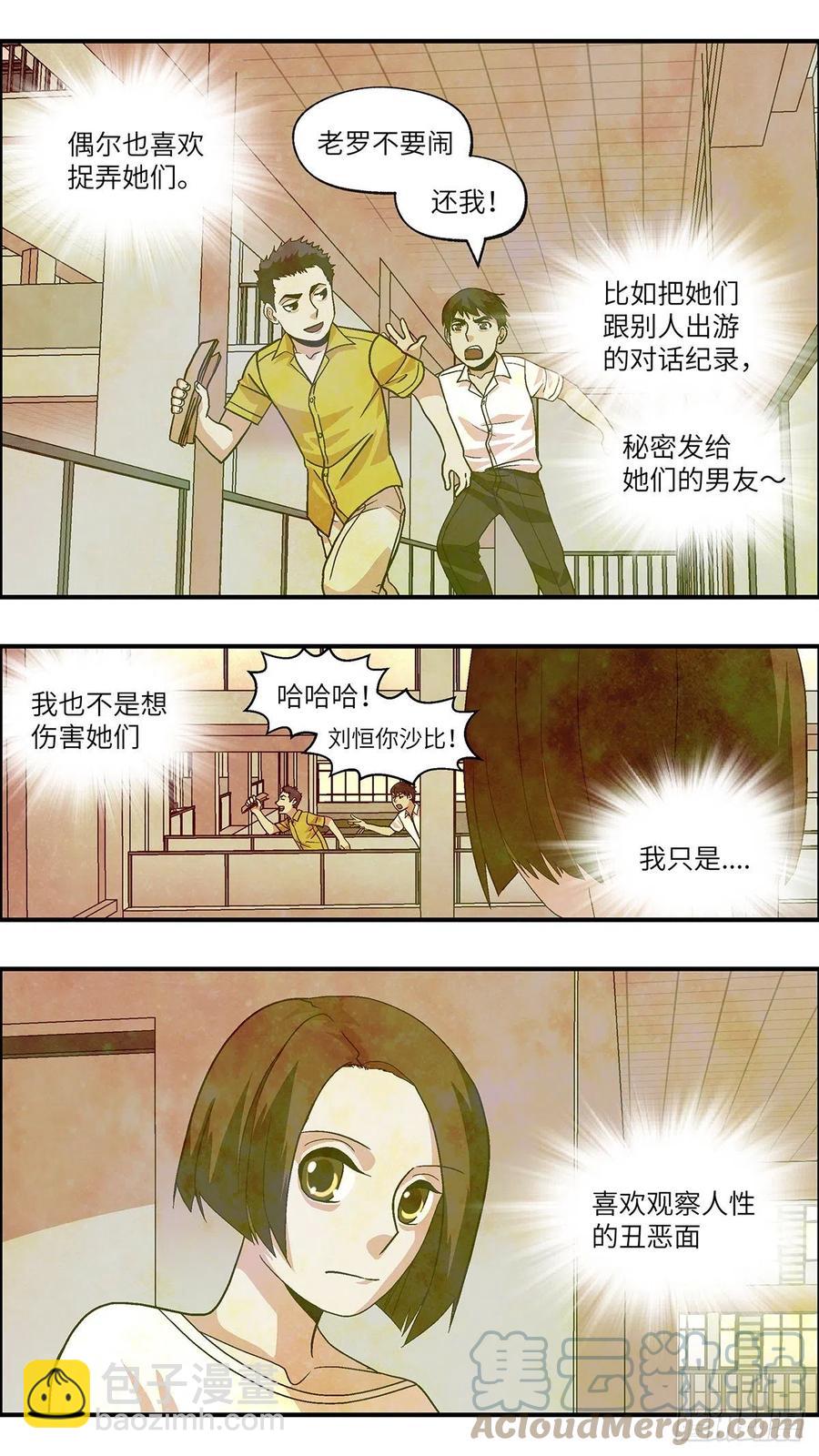 99 除了爱，什么都能得到 肆2