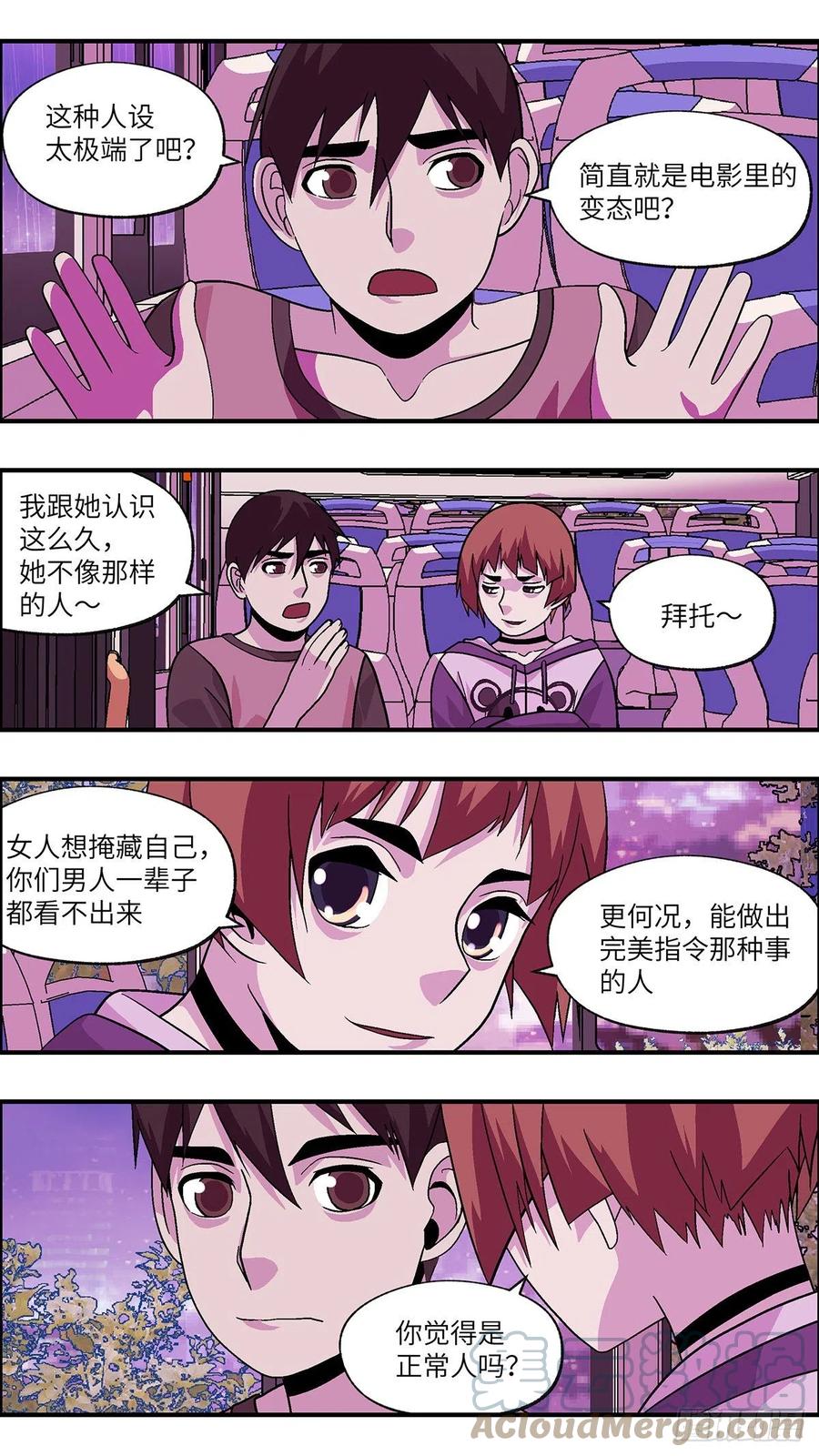 99 除了爱，什么都能得到 肆8