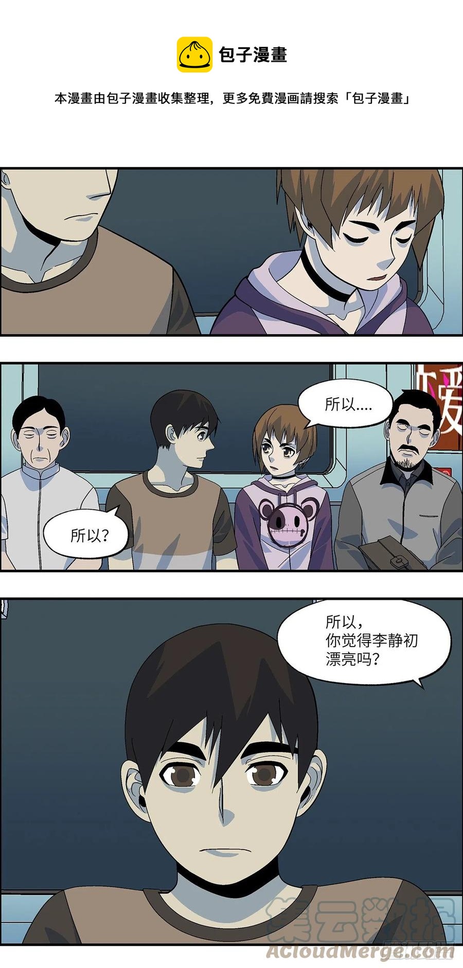 101 除了爱什么都能得到 陆0