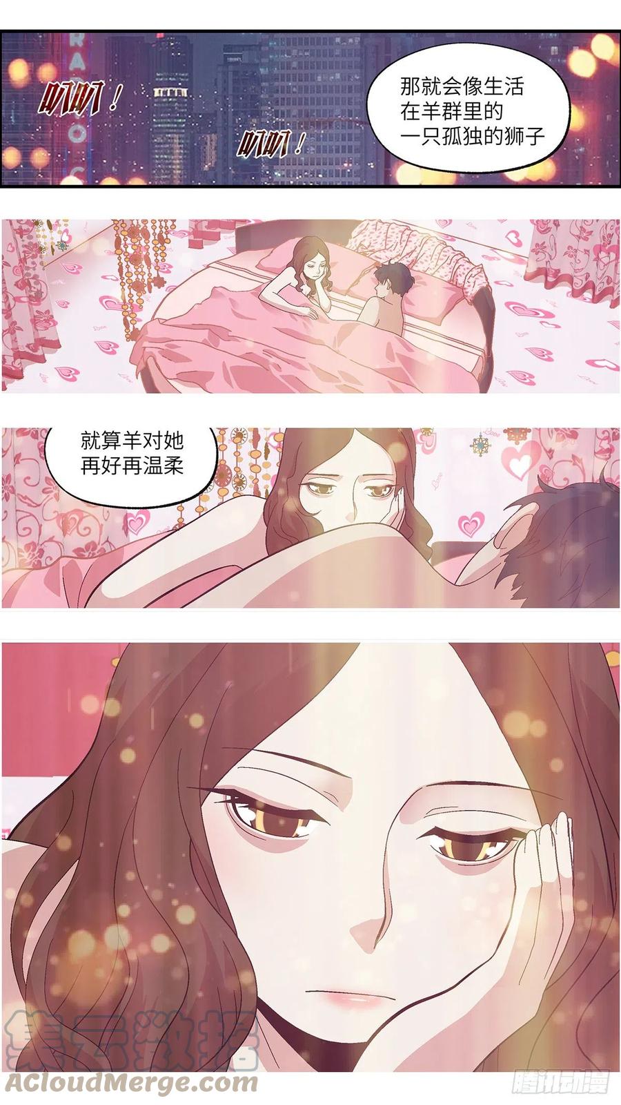 101 除了爱什么都能得到 陆5