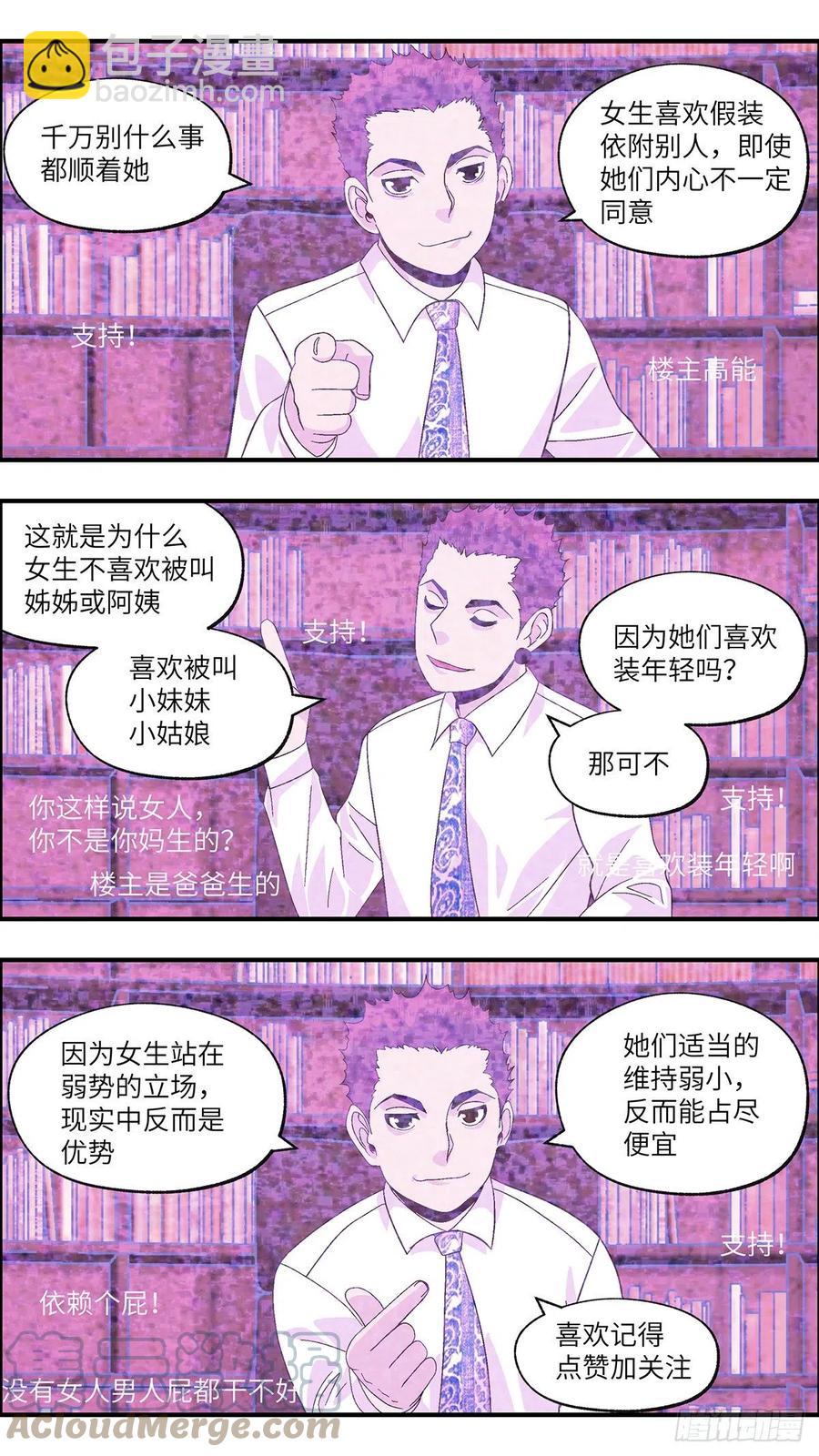 102 除了爱什么都能得到 柒4
